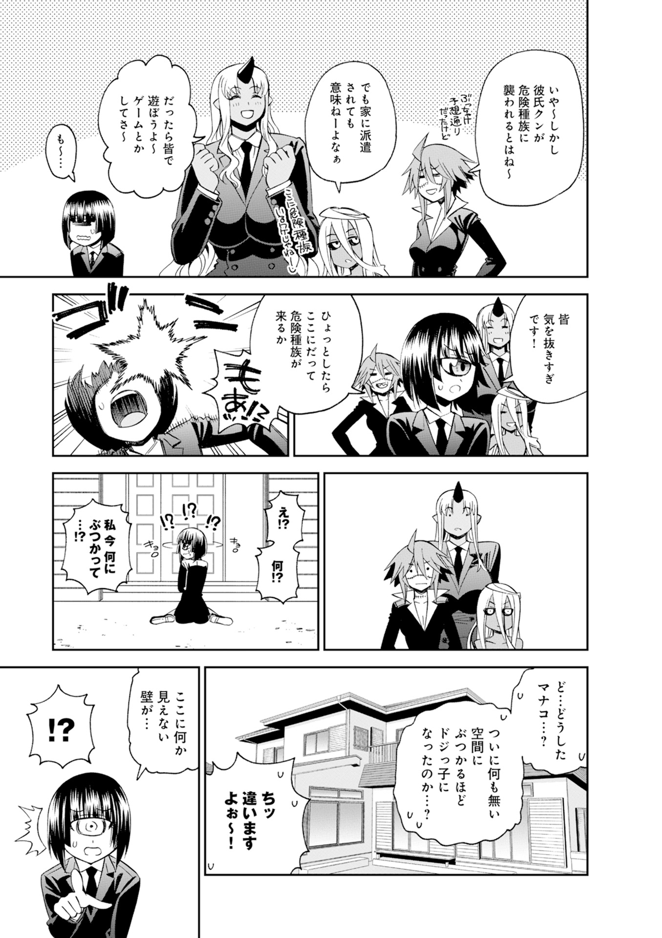 Monster Musume no Iru Nichijou - Chapter 46 - Page 27