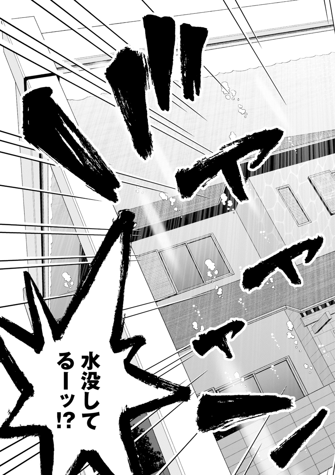 Monster Musume no Iru Nichijou - Chapter 46 - Page 29