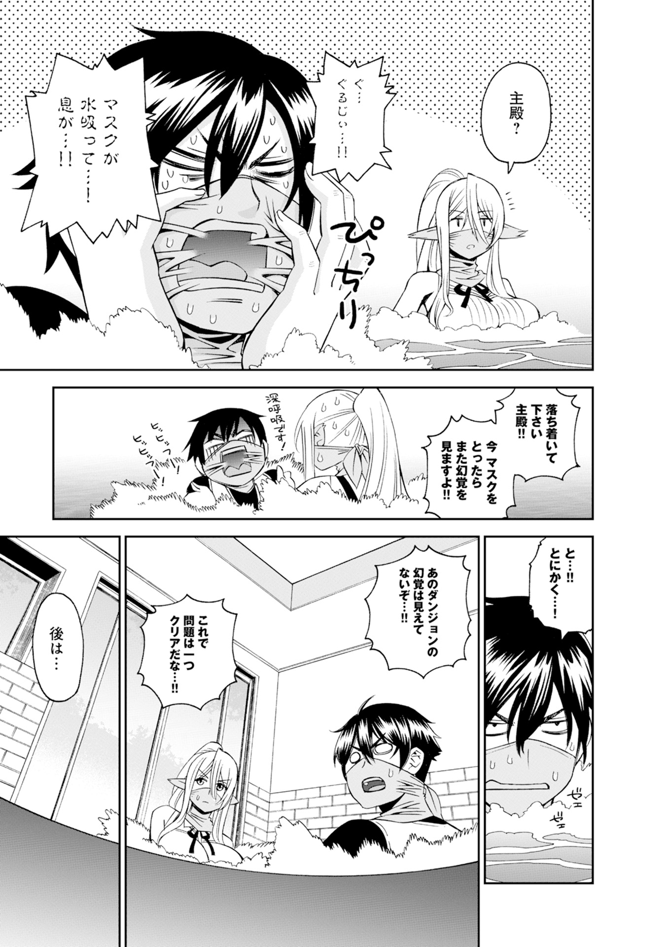 Monster Musume no Iru Nichijou - Chapter 46 - Page 3