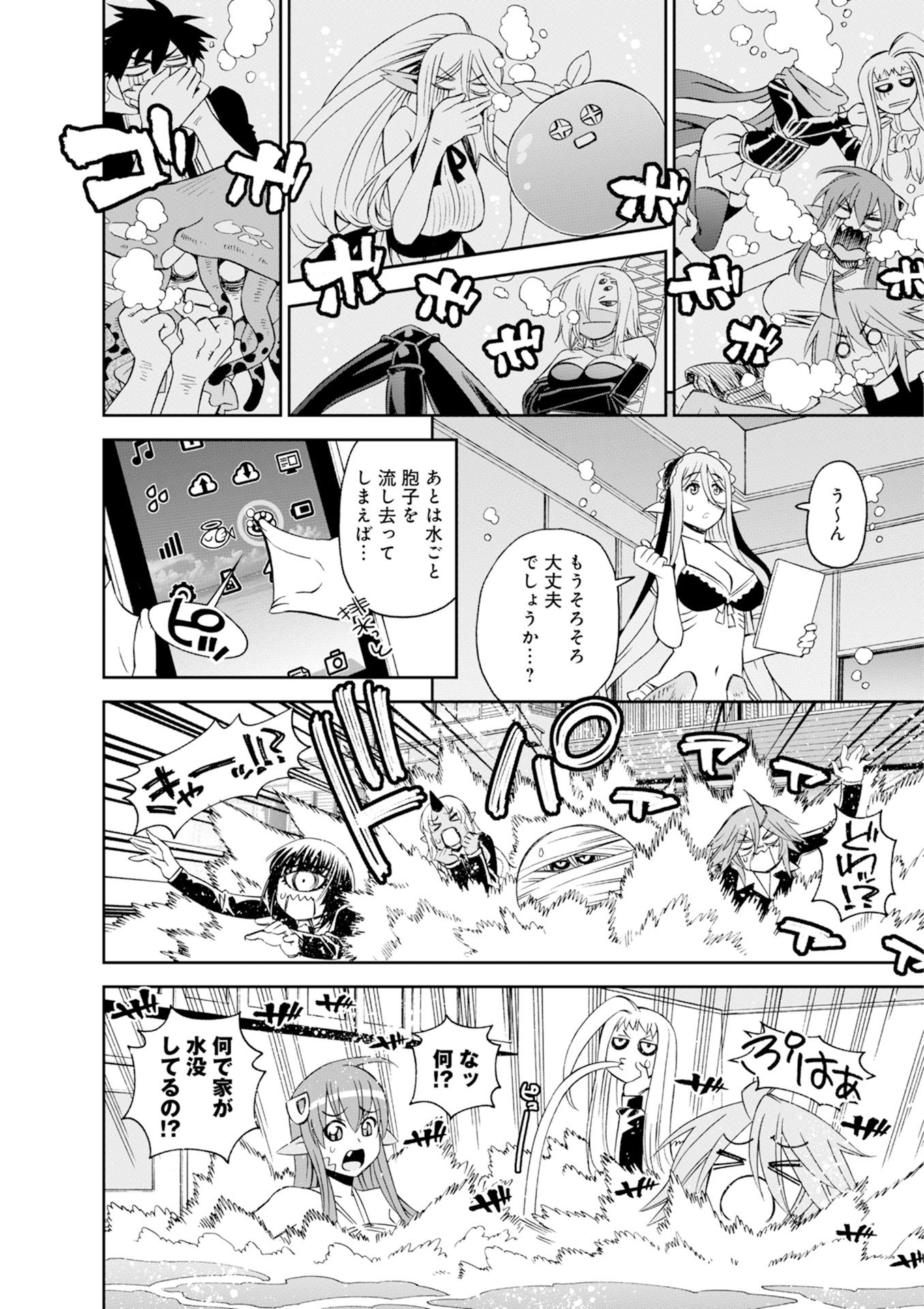 Monster Musume no Iru Nichijou - Chapter 46 - Page 30