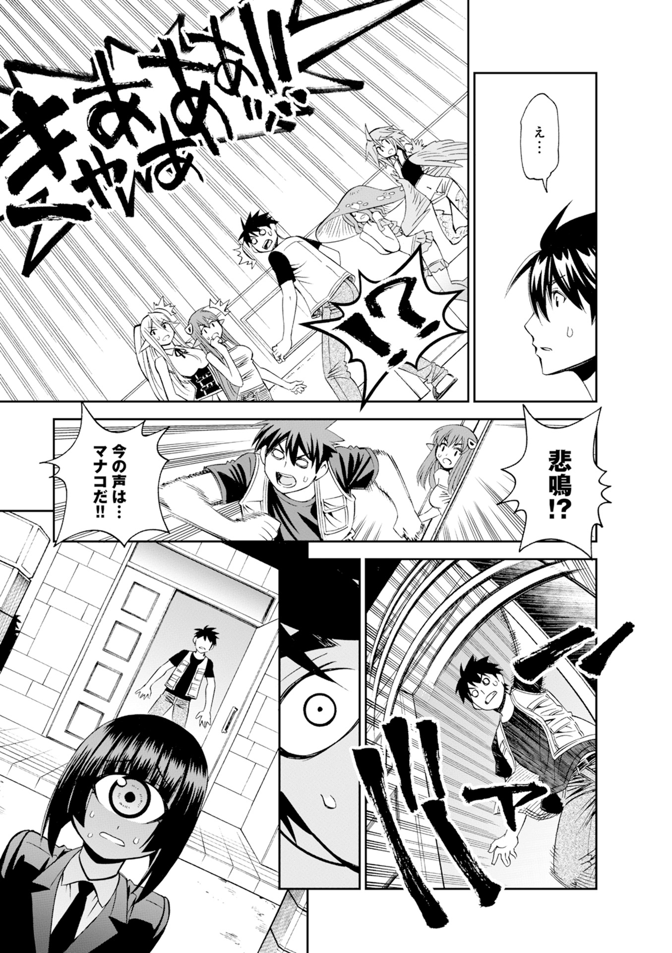 Monster Musume no Iru Nichijou - Chapter 46 - Page 35