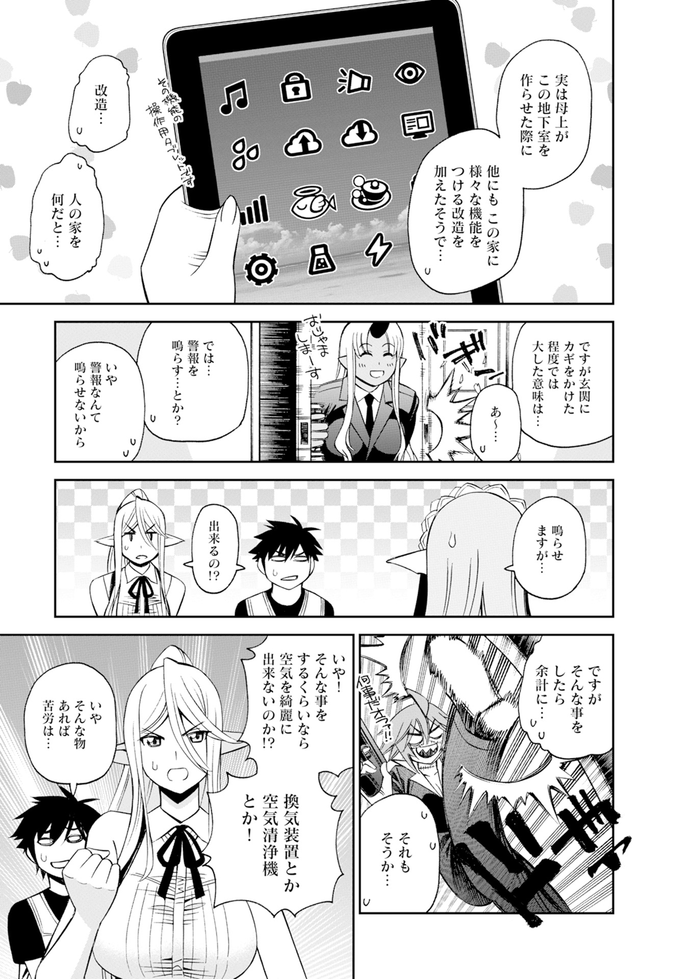 Monster Musume no Iru Nichijou - Chapter 46 - Page 5