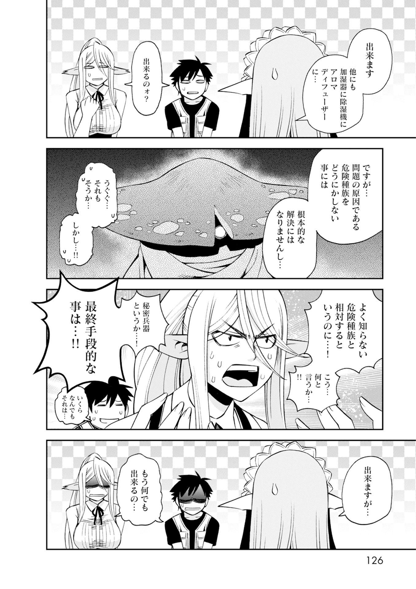 Monster Musume no Iru Nichijou - Chapter 46 - Page 6
