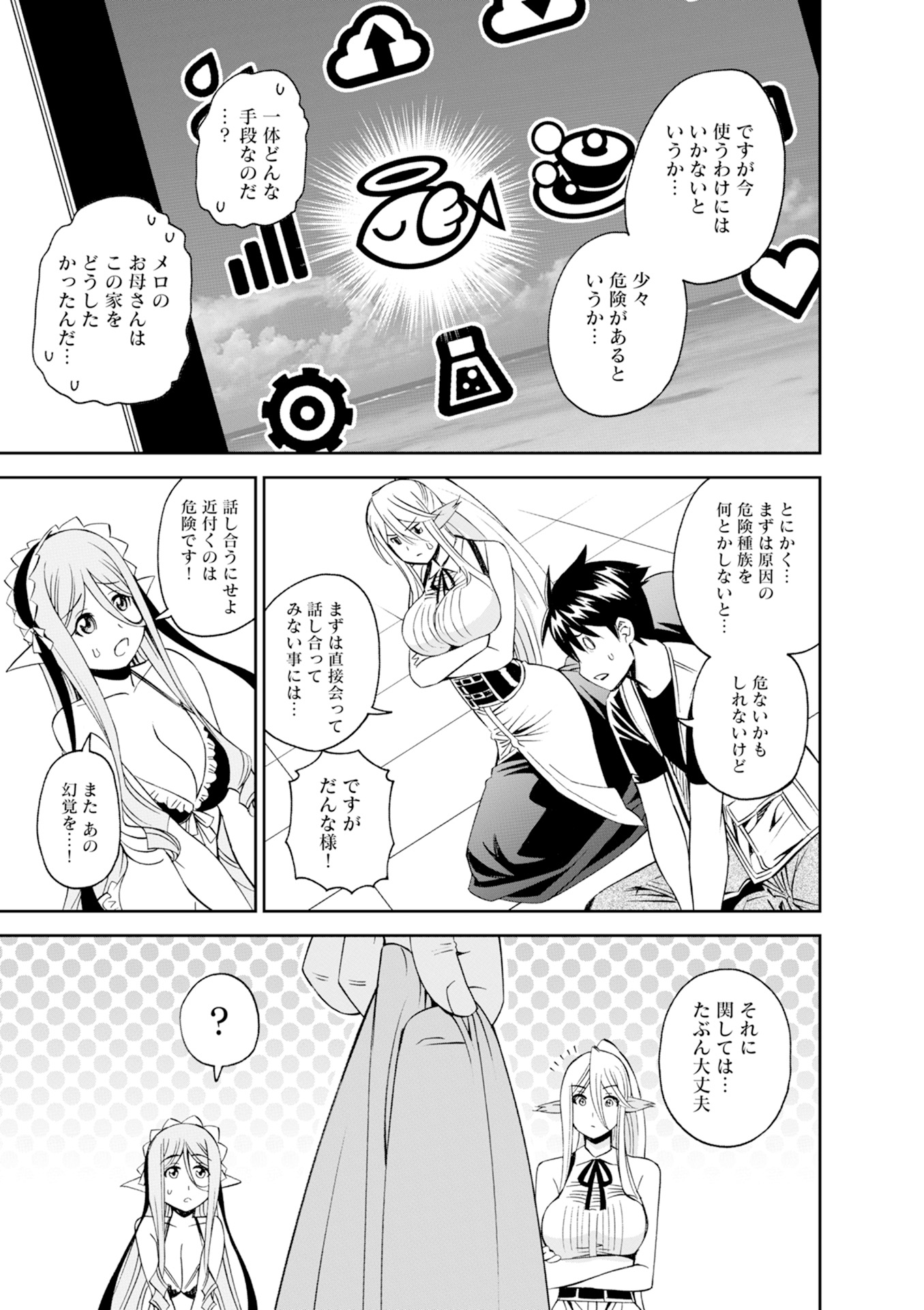 Monster Musume no Iru Nichijou - Chapter 46 - Page 7