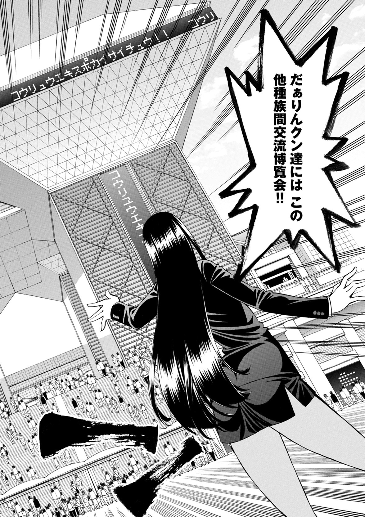 Monster Musume no Iru Nichijou - Chapter 47 - Page 10