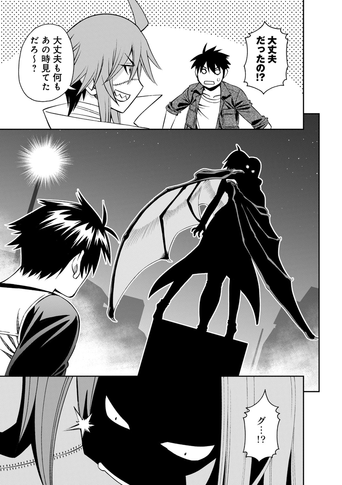 Monster Musume no Iru Nichijou - Chapter 47 - Page 13