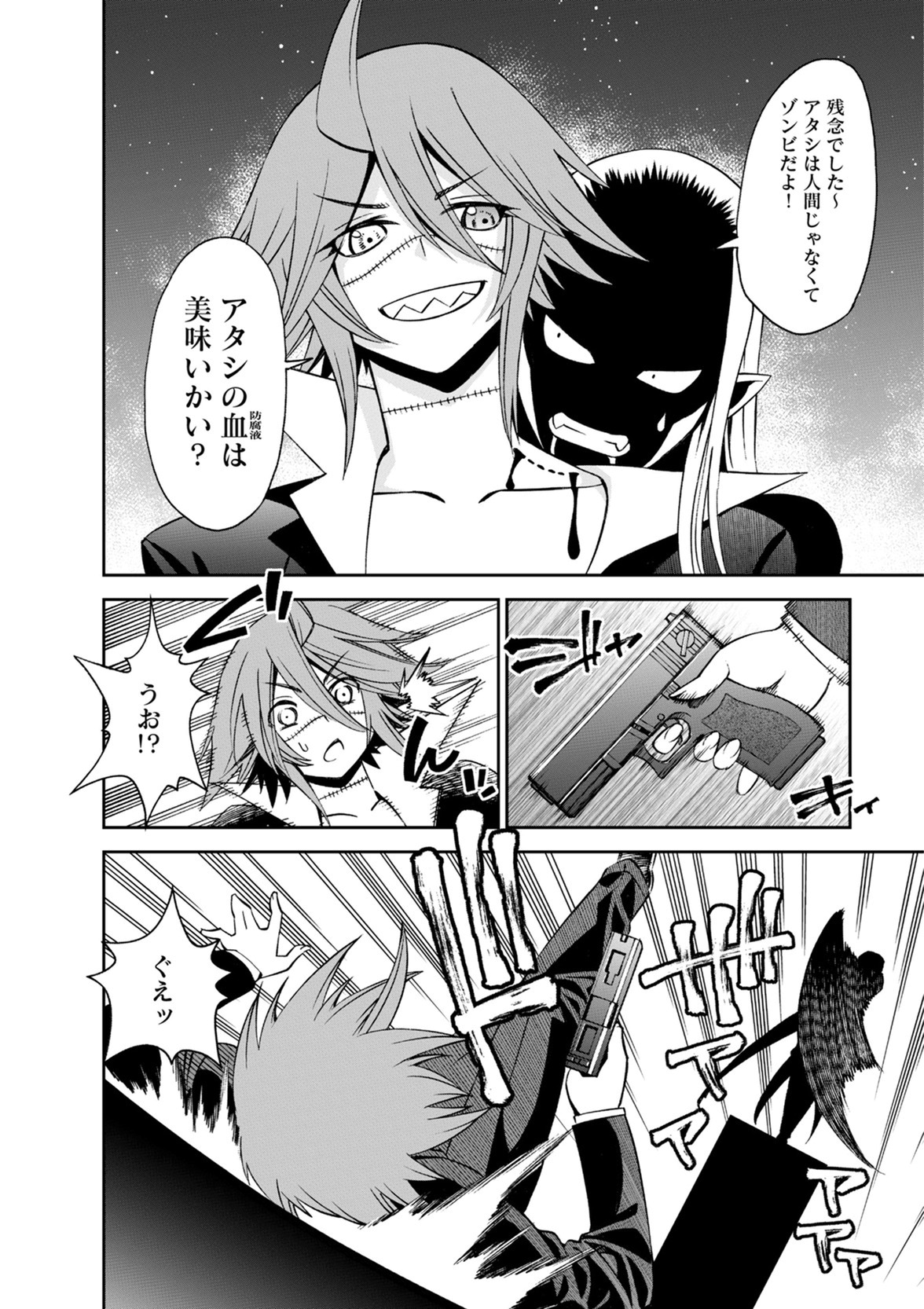 Monster Musume no Iru Nichijou - Chapter 47 - Page 14