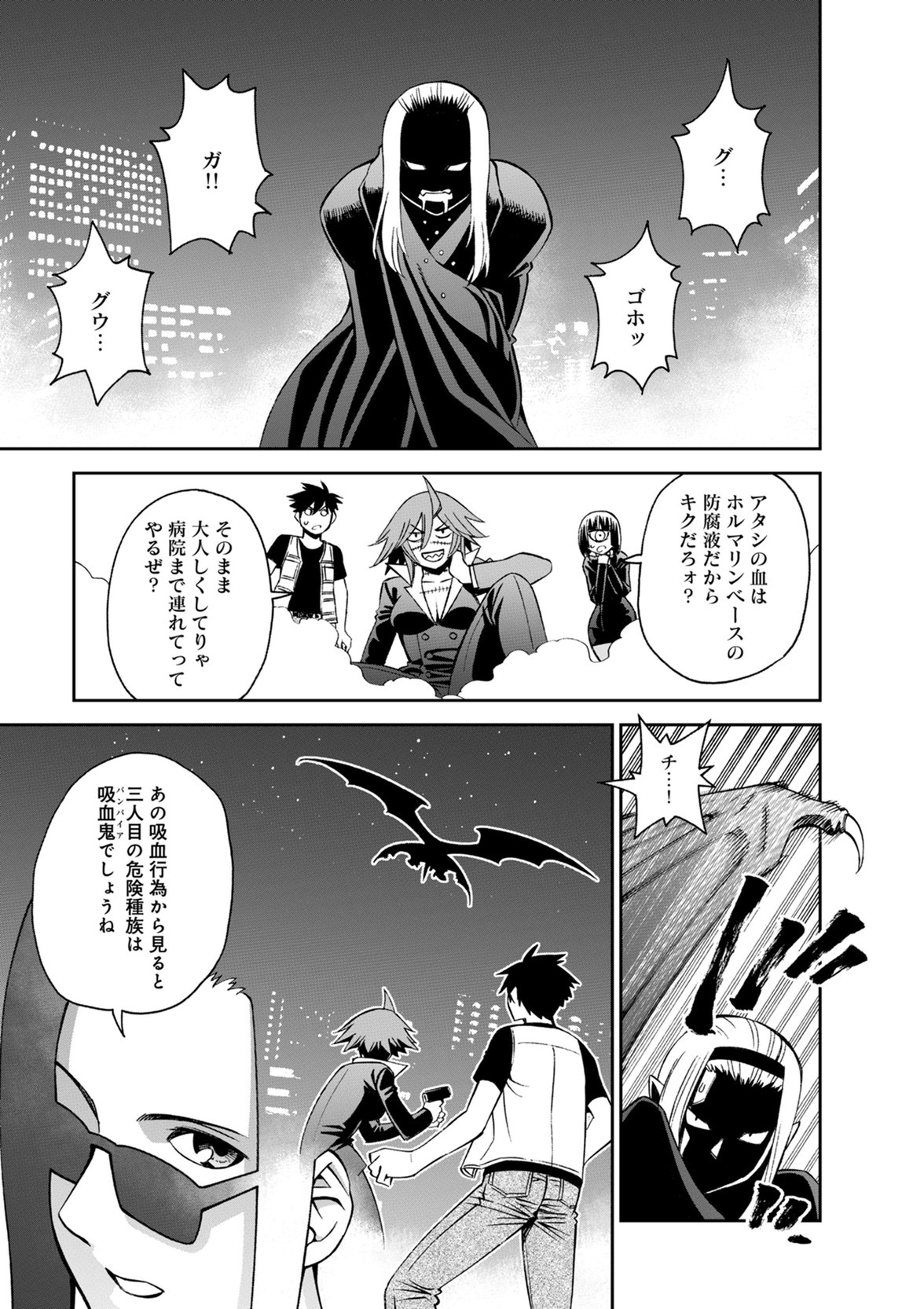 Monster Musume no Iru Nichijou - Chapter 47 - Page 15