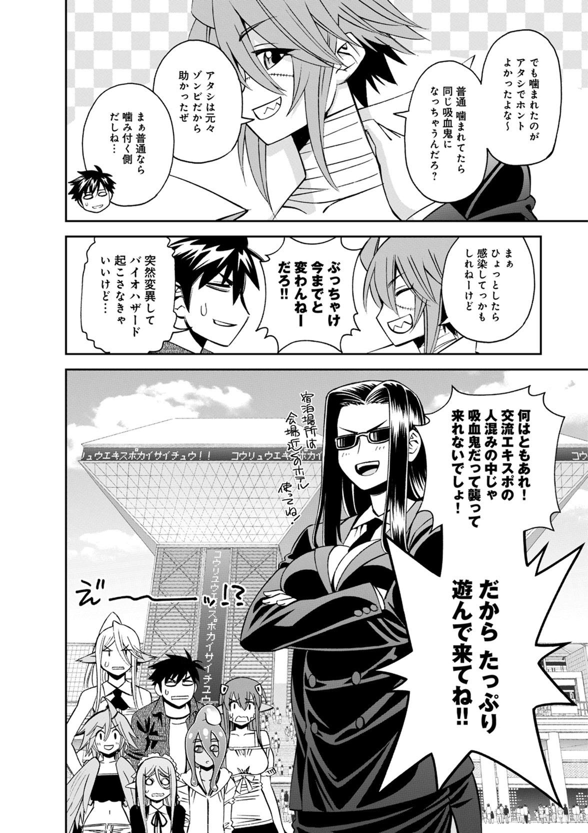 Monster Musume no Iru Nichijou - Chapter 47 - Page 16