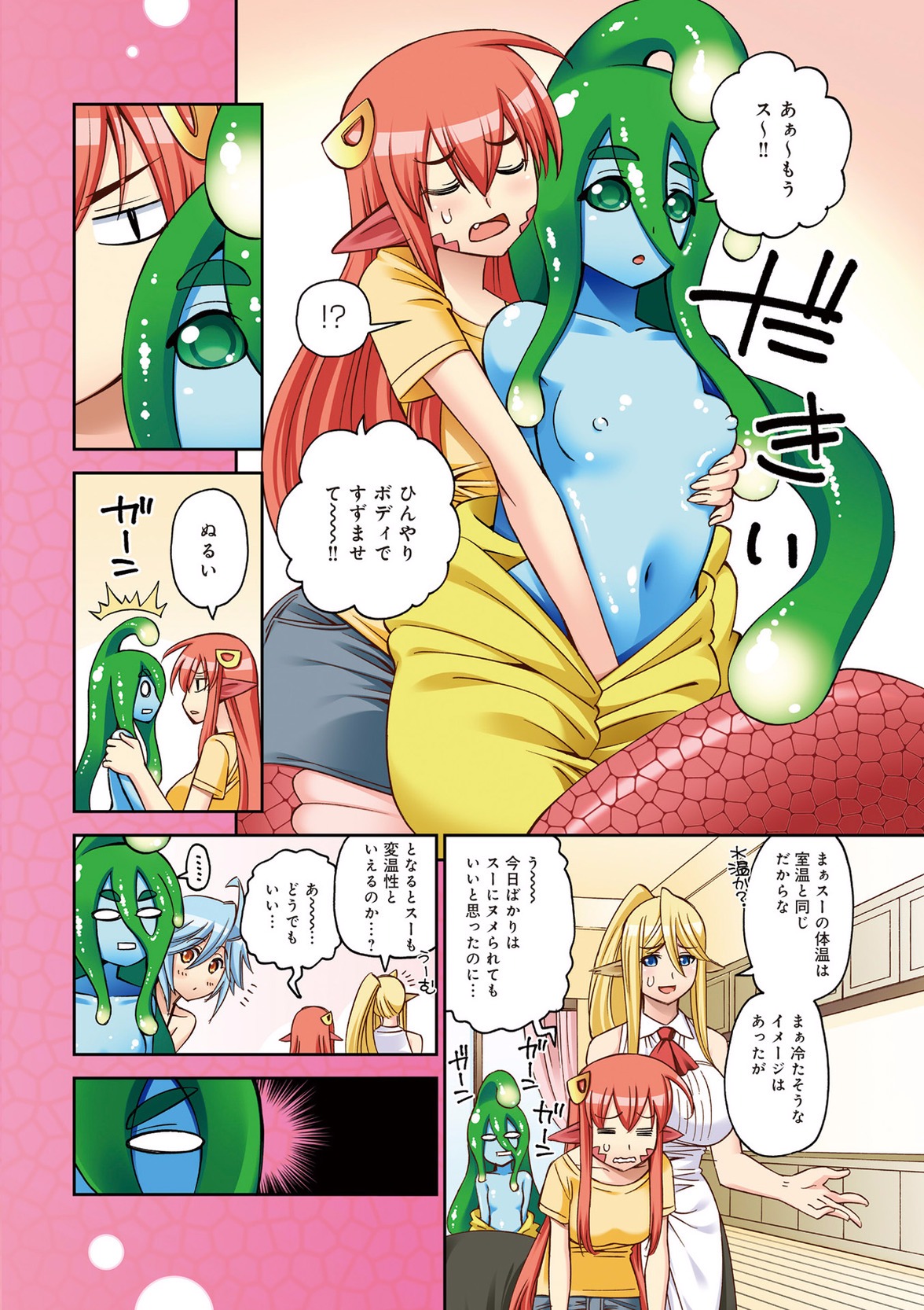 Monster Musume no Iru Nichijou - Chapter 47 - Page 2