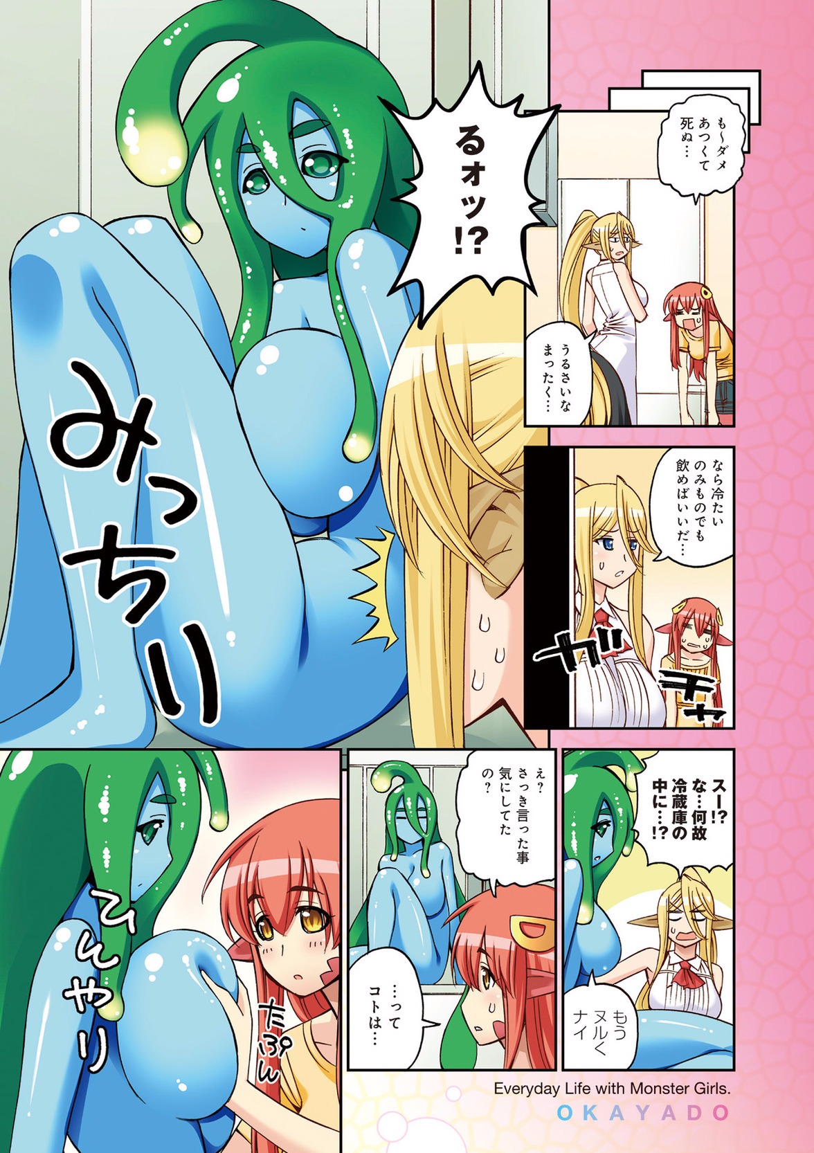 Monster Musume no Iru Nichijou - Chapter 47 - Page 3