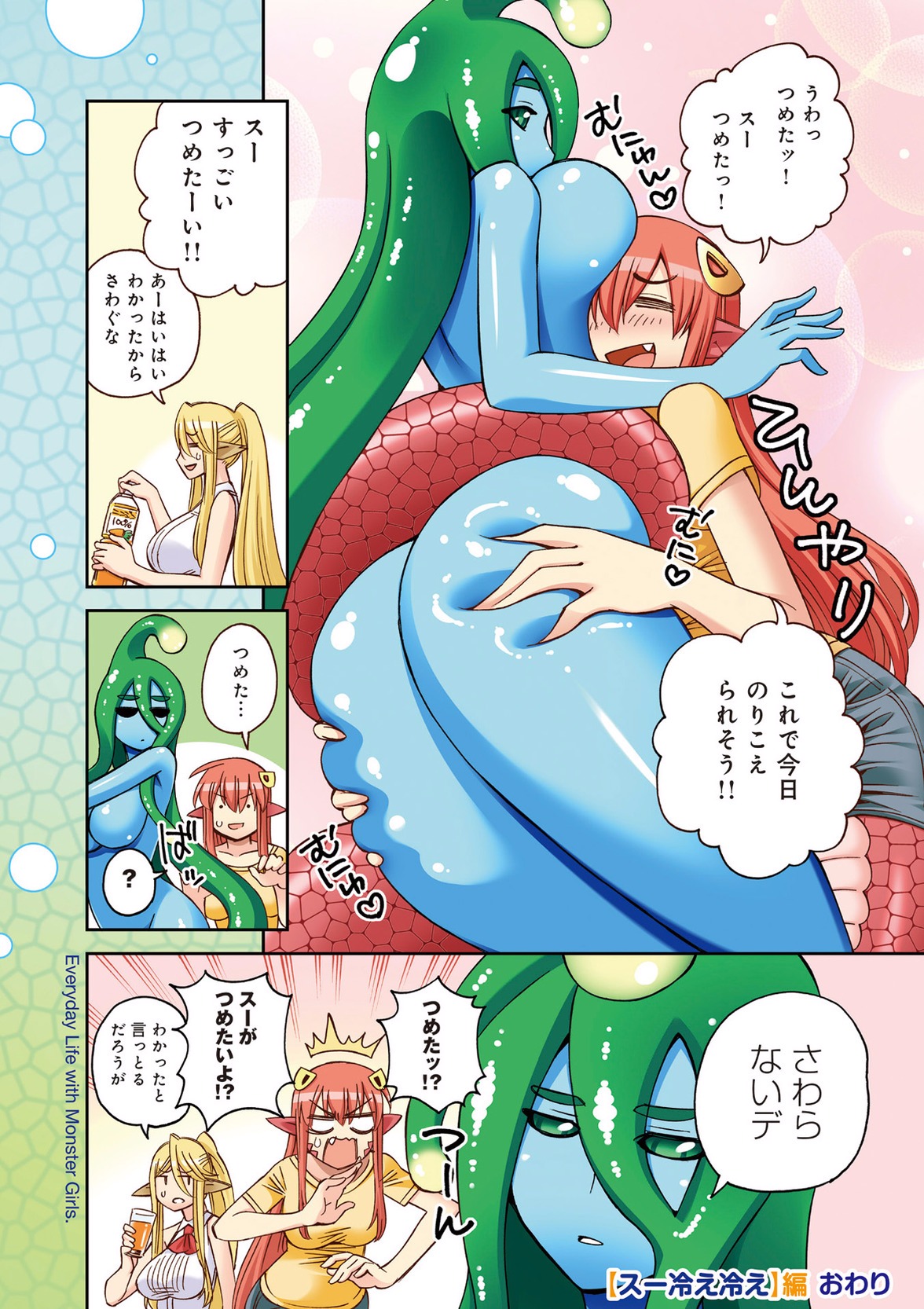 Monster Musume no Iru Nichijou - Chapter 47 - Page 4