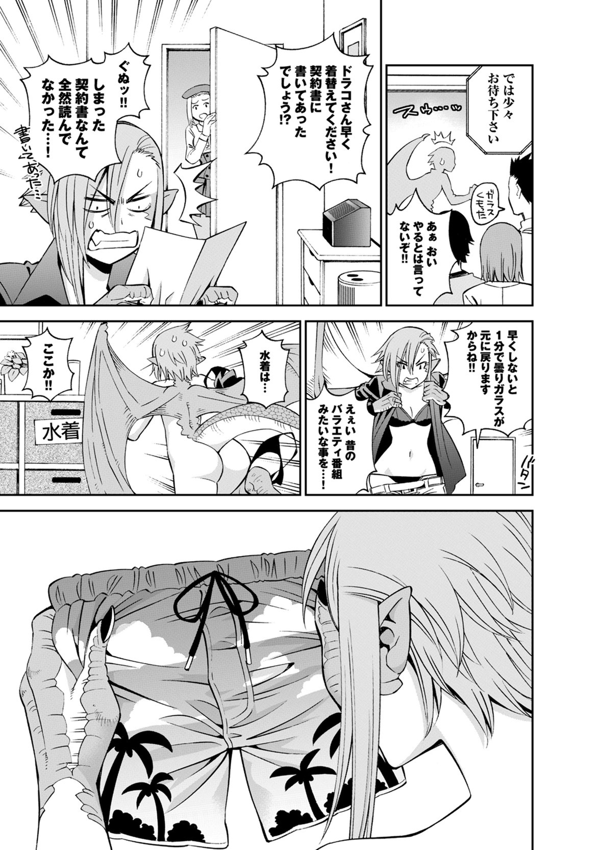 Monster Musume no Iru Nichijou - Chapter 48 - Page 13