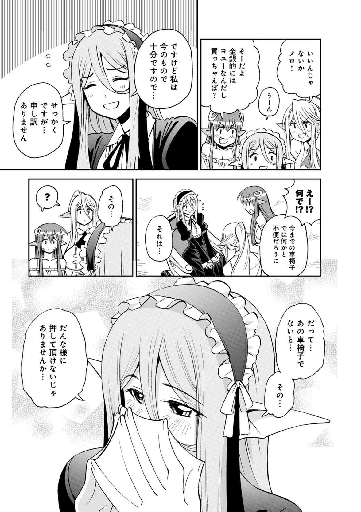 Monster Musume no Iru Nichijou - Chapter 48 - Page 21