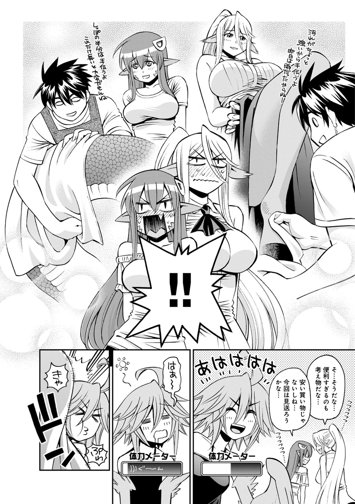 Monster Musume no Iru Nichijou - Chapter 48 - Page 22
