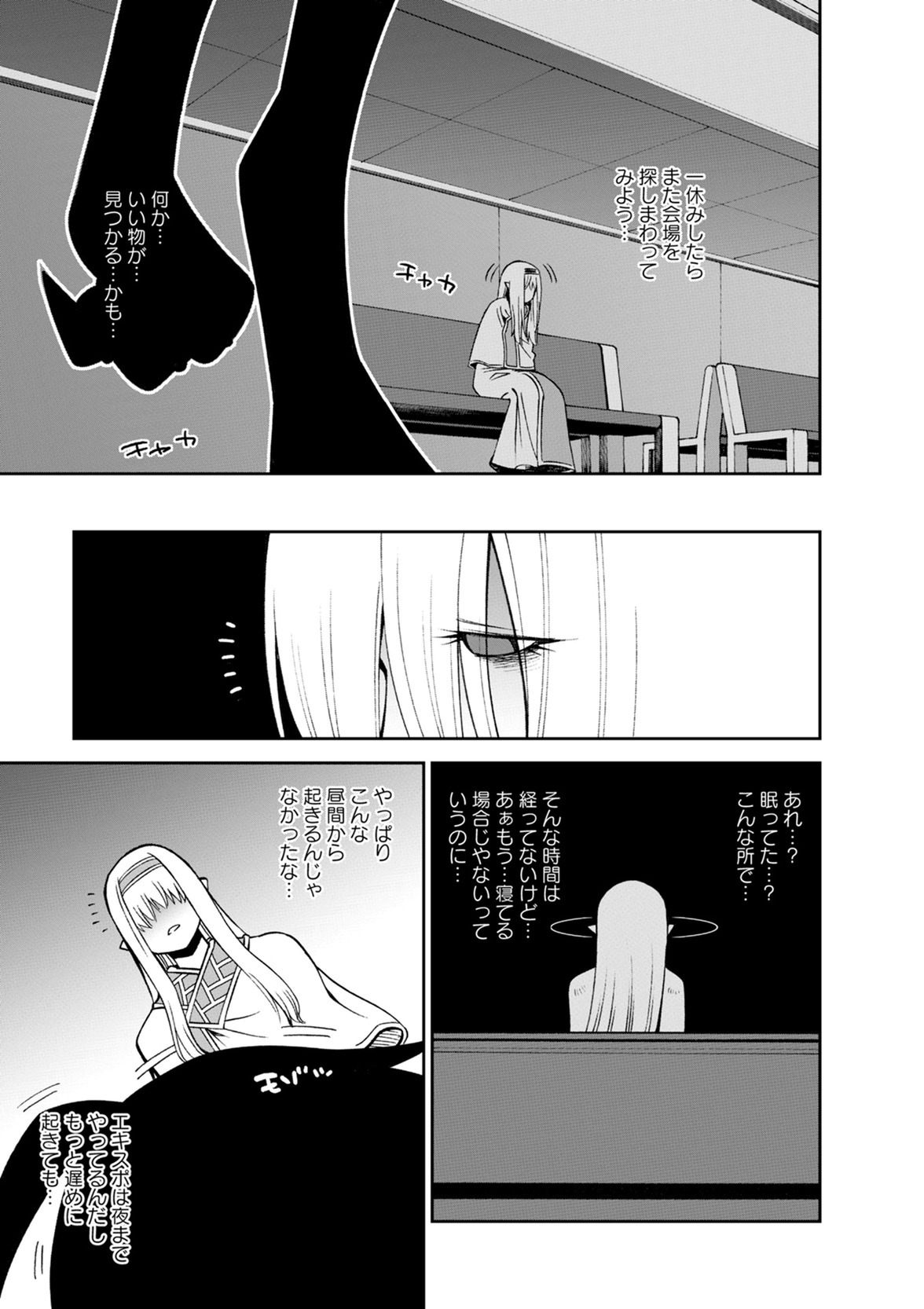 Monster Musume no Iru Nichijou - Chapter 48 - Page 25