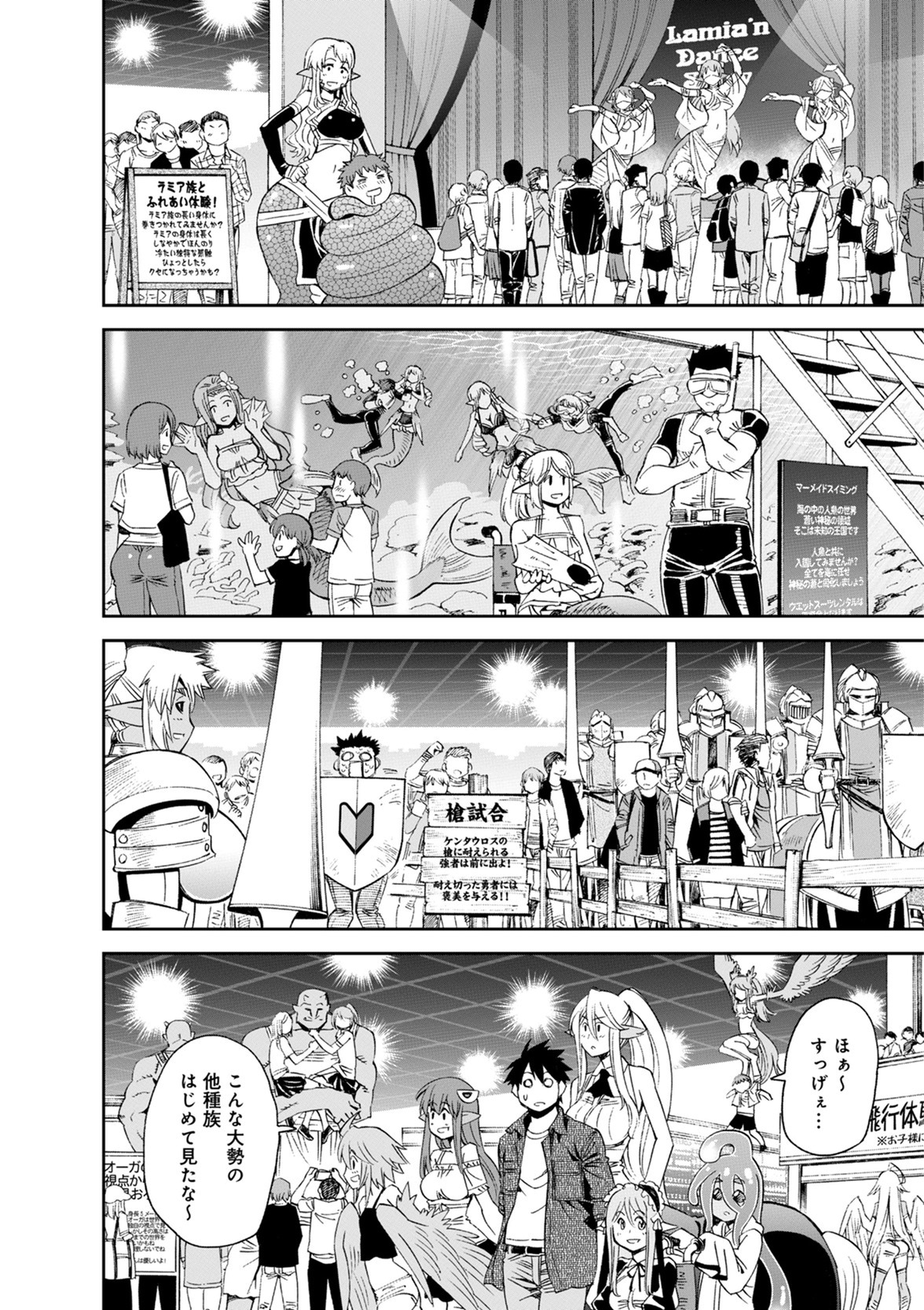 Monster Musume no Iru Nichijou - Chapter 48 - Page 4