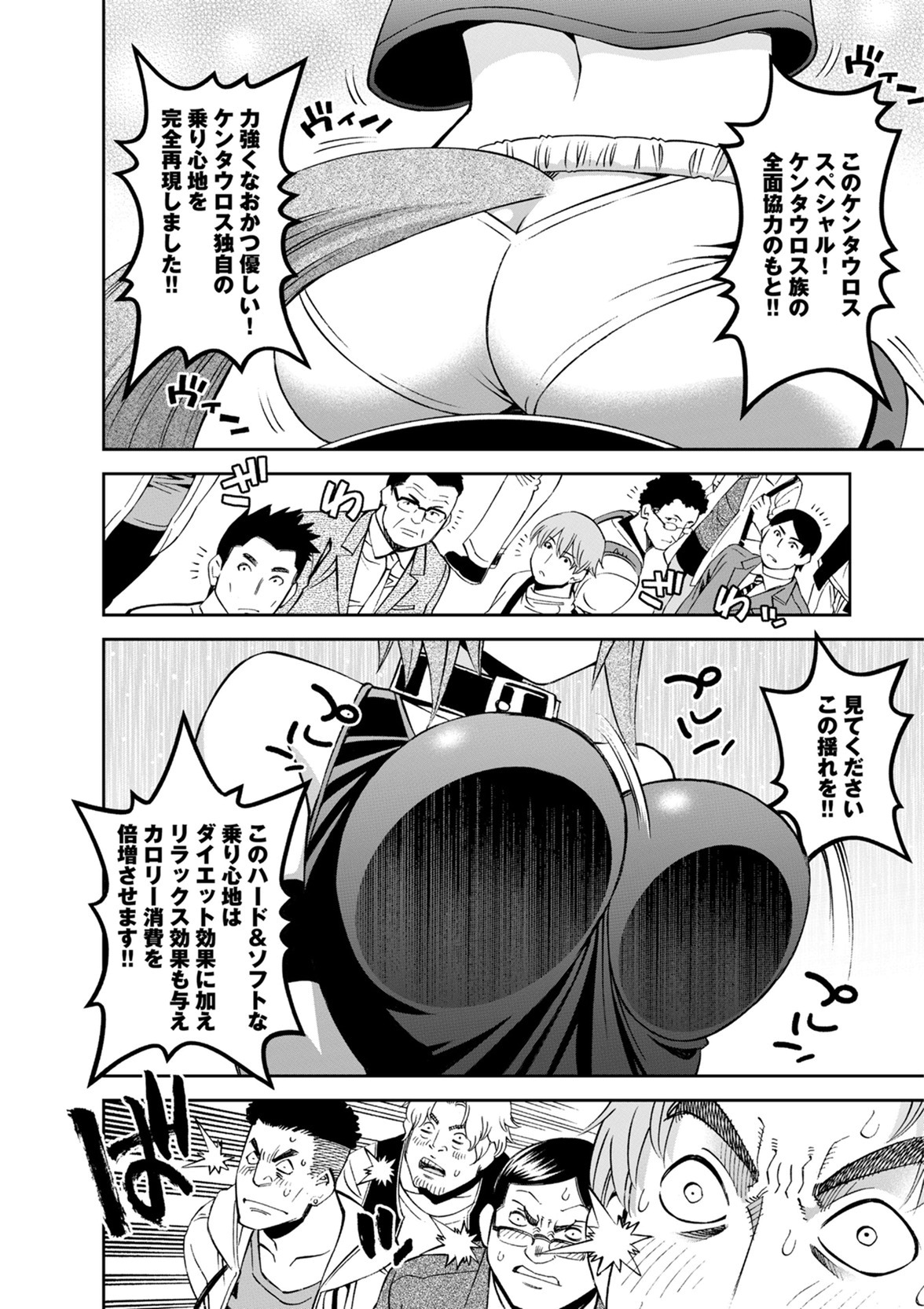 Monster Musume no Iru Nichijou - Chapter 48 - Page 8