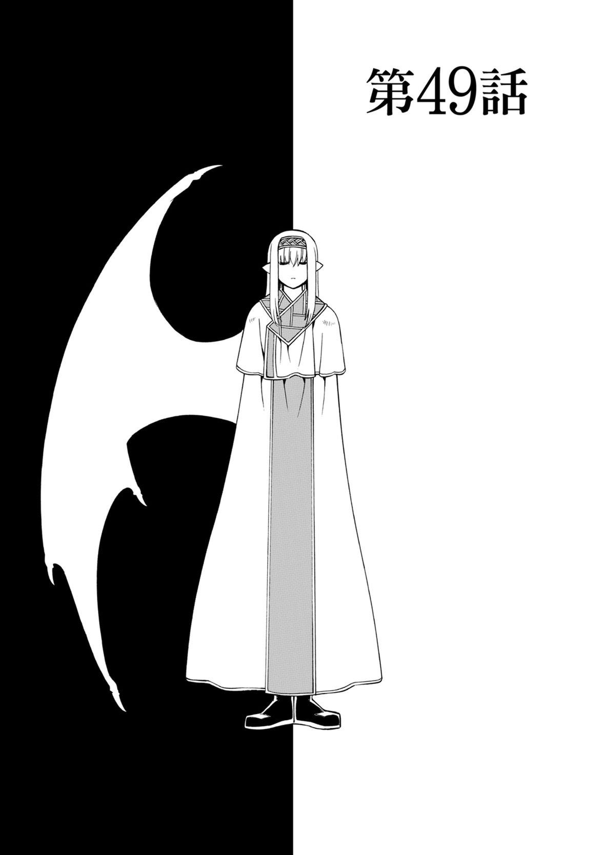 Monster Musume no Iru Nichijou - Chapter 49 - Page 1