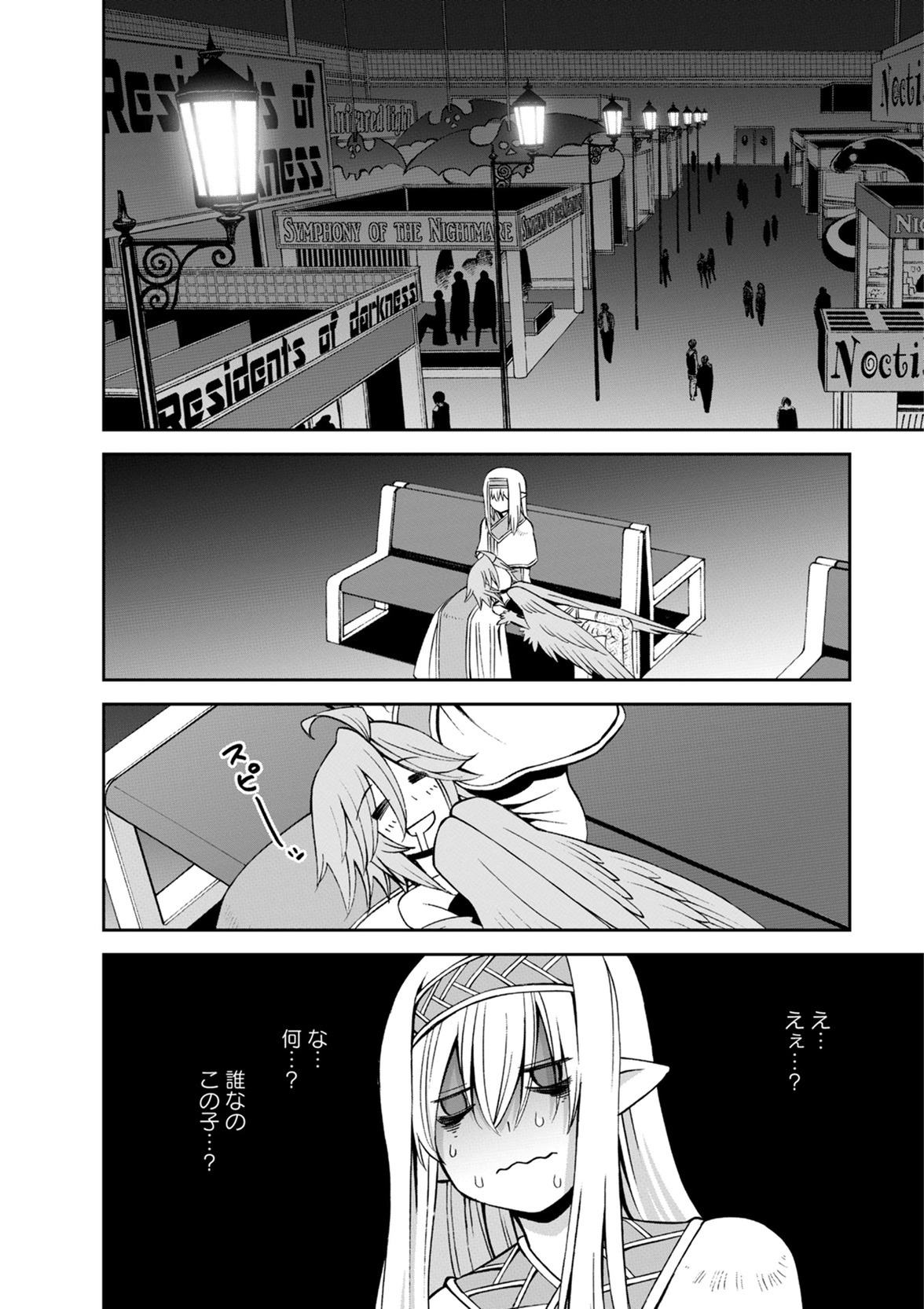 Monster Musume no Iru Nichijou - Chapter 49 - Page 2