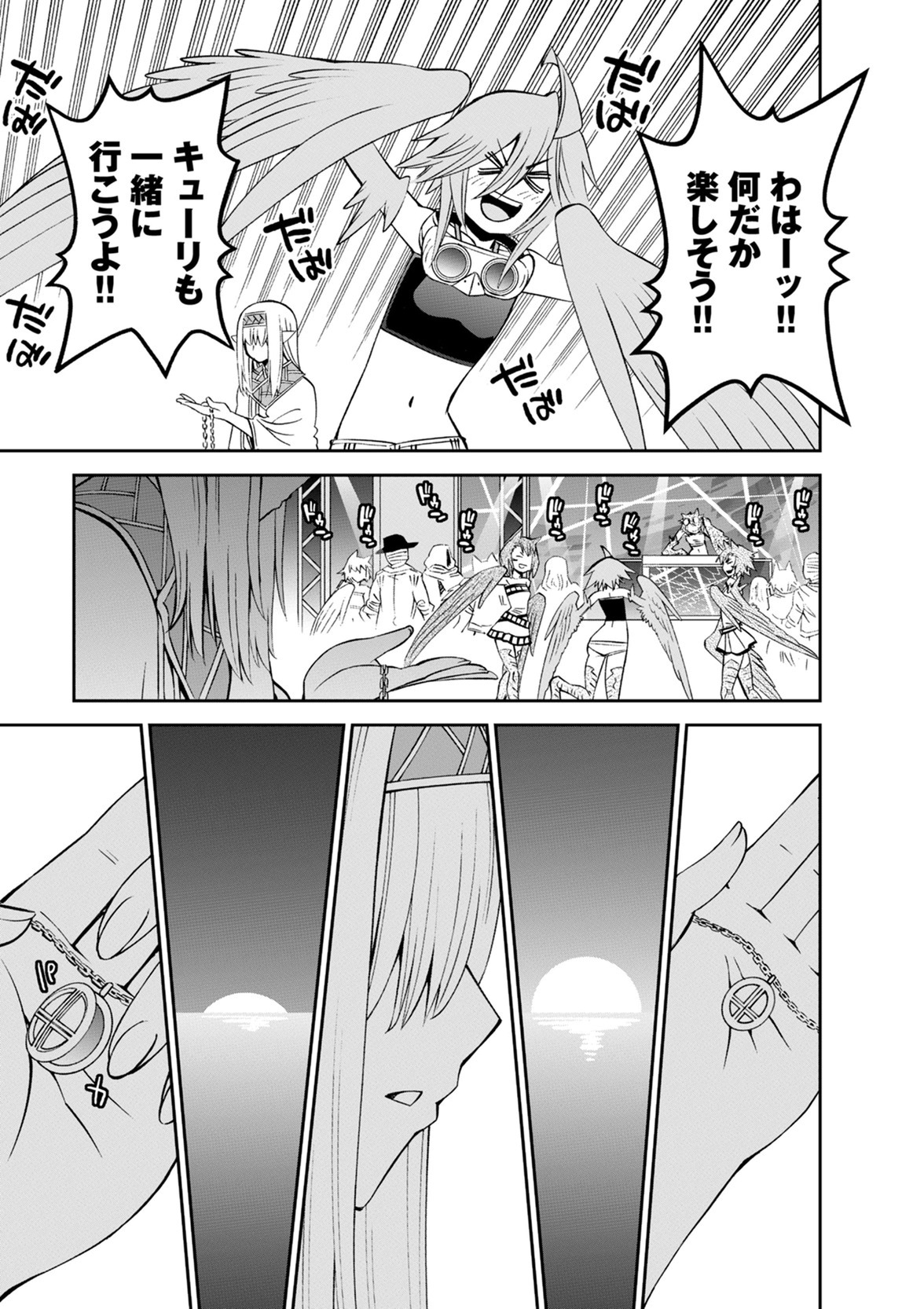 Monster Musume no Iru Nichijou - Chapter 49 - Page 23