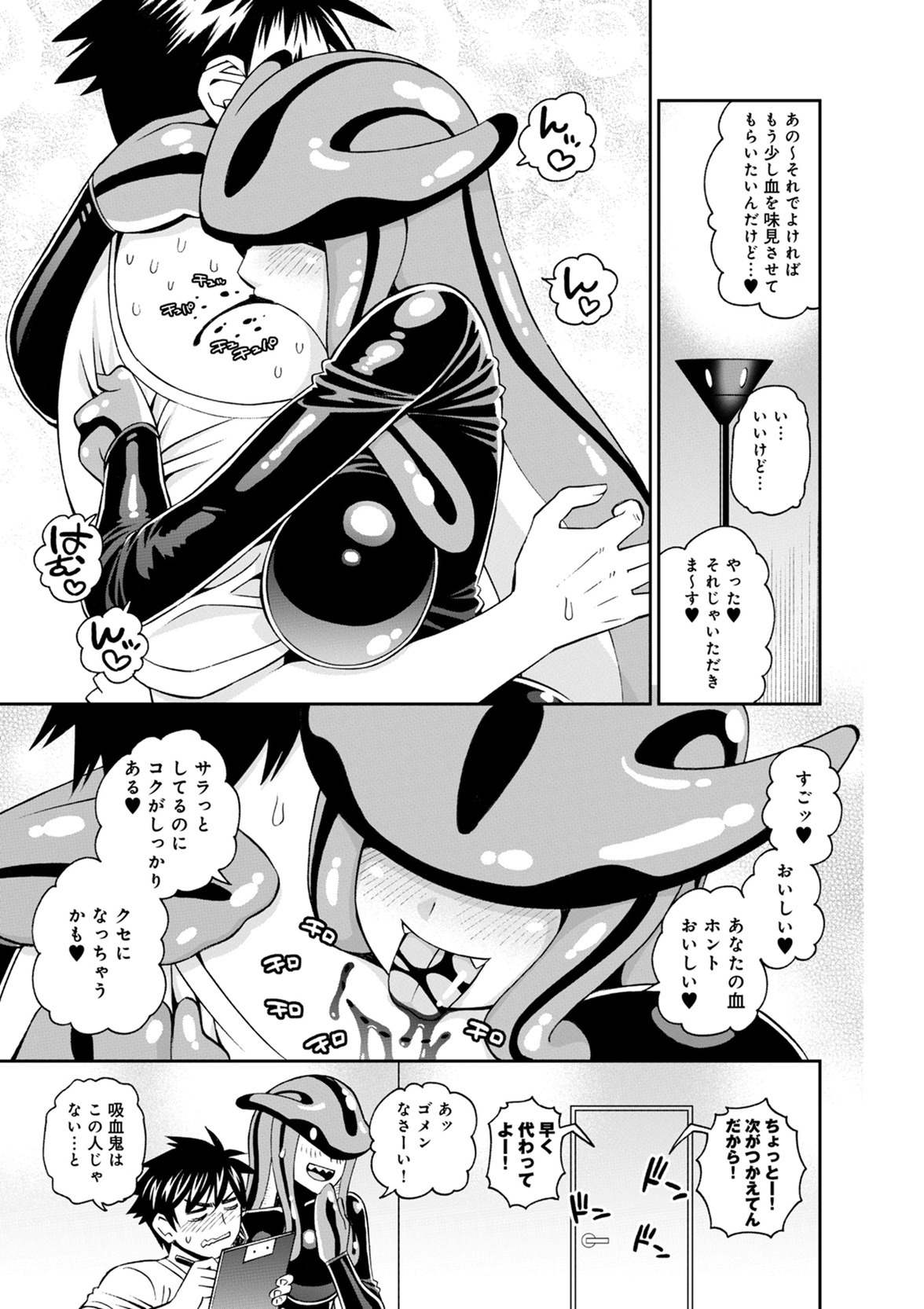 Monster Musume no Iru Nichijou - Chapter 49 - Page 27