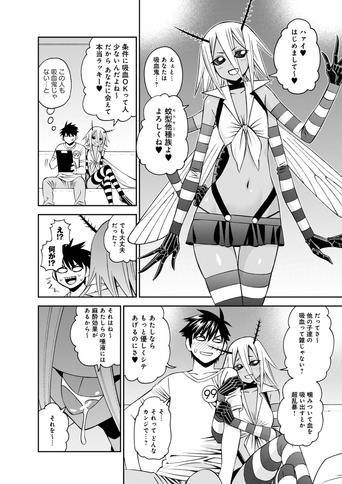 Monster Musume no Iru Nichijou - Chapter 49 - Page 28