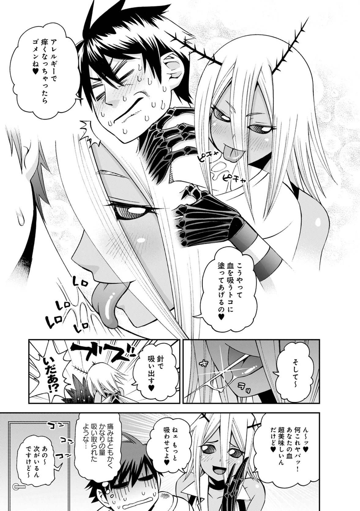 Monster Musume no Iru Nichijou - Chapter 49 - Page 29