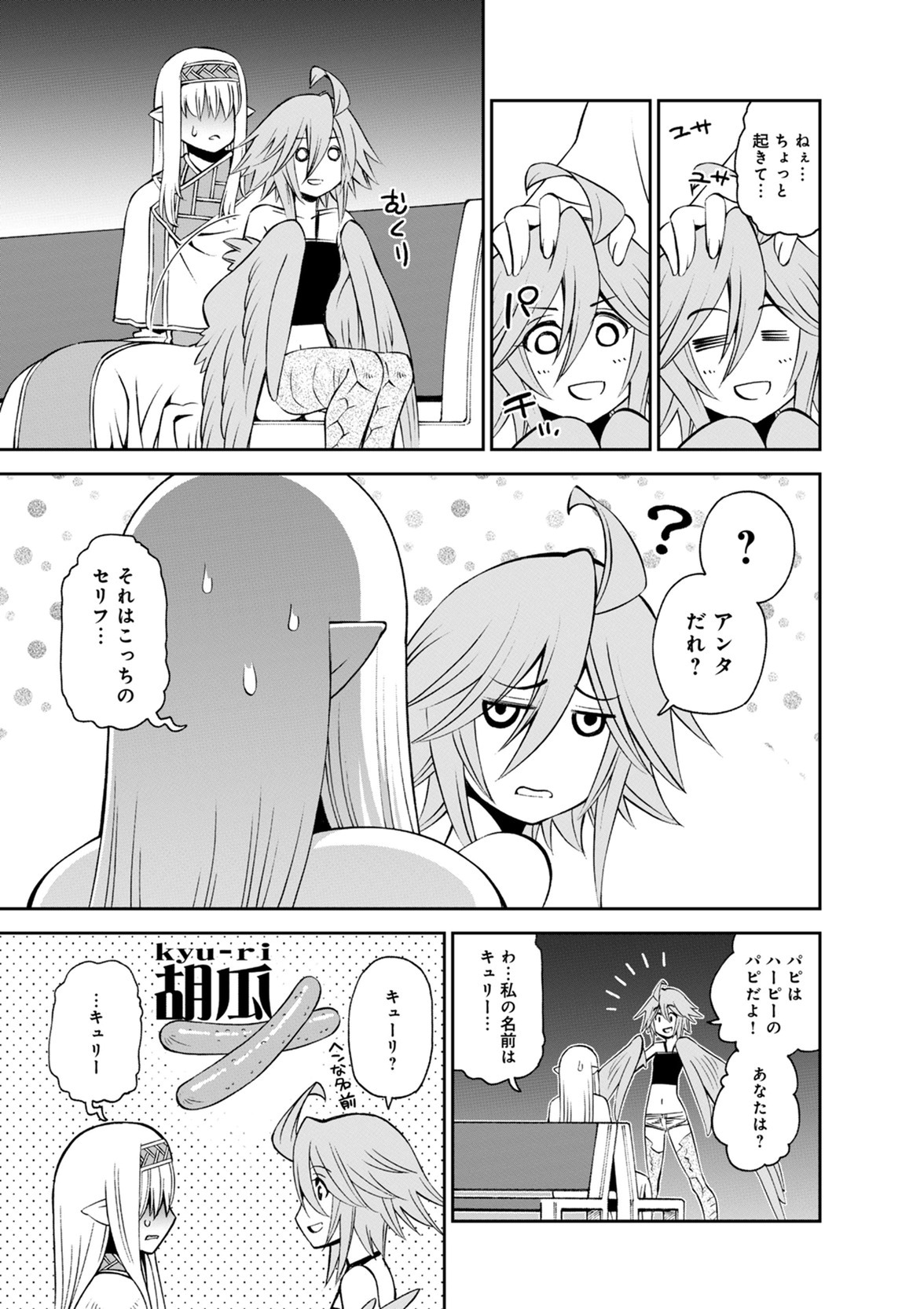 Monster Musume no Iru Nichijou - Chapter 49 - Page 3