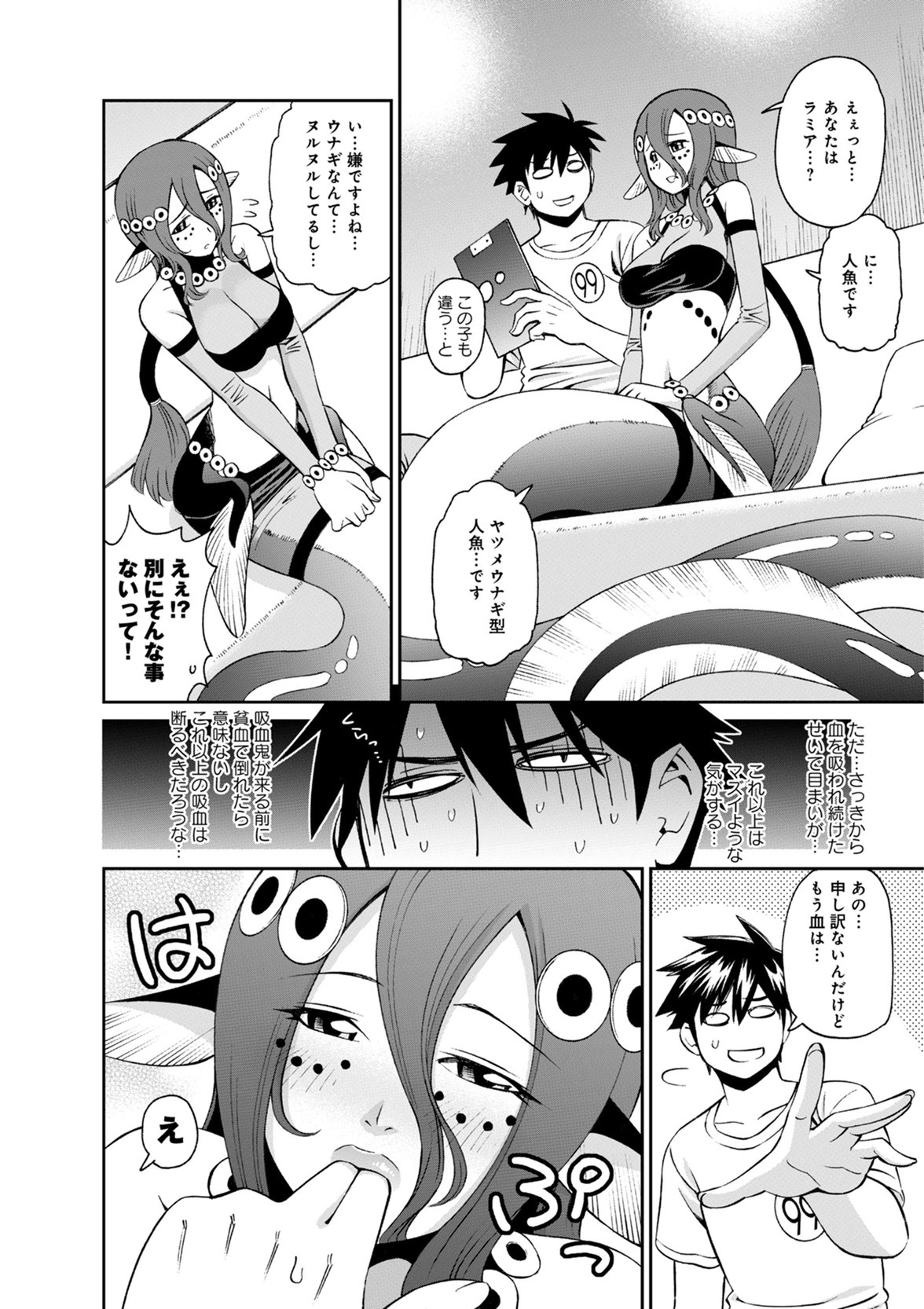 Monster Musume no Iru Nichijou - Chapter 49 - Page 30