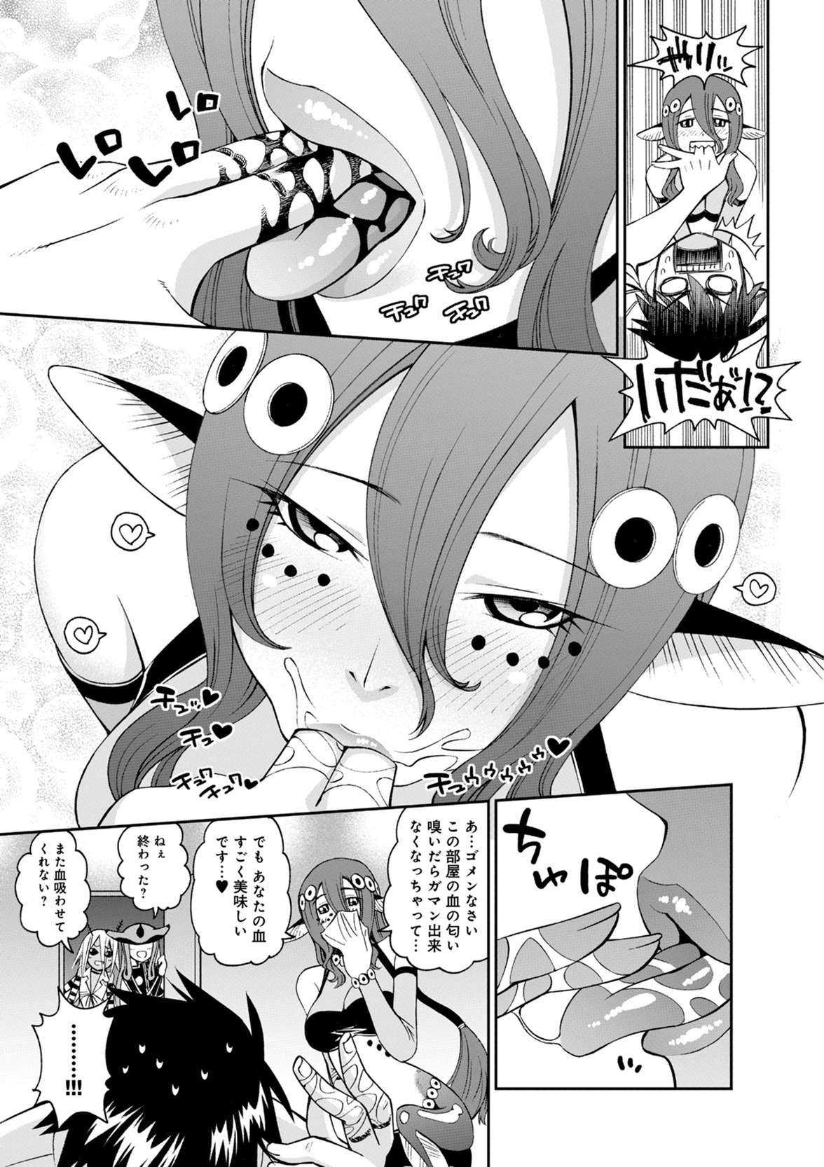 Monster Musume no Iru Nichijou - Chapter 49 - Page 31