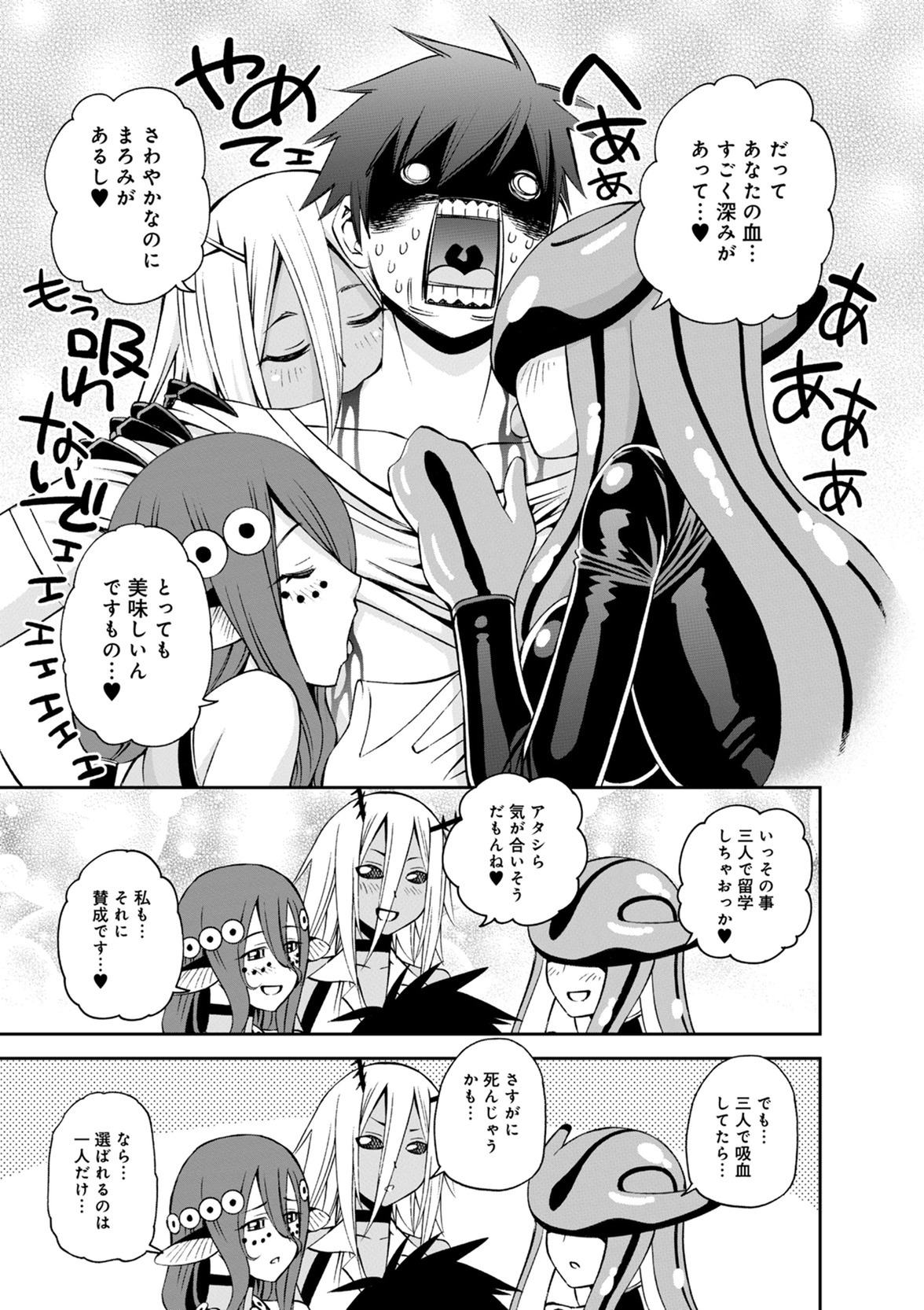 Monster Musume no Iru Nichijou - Chapter 49 - Page 33