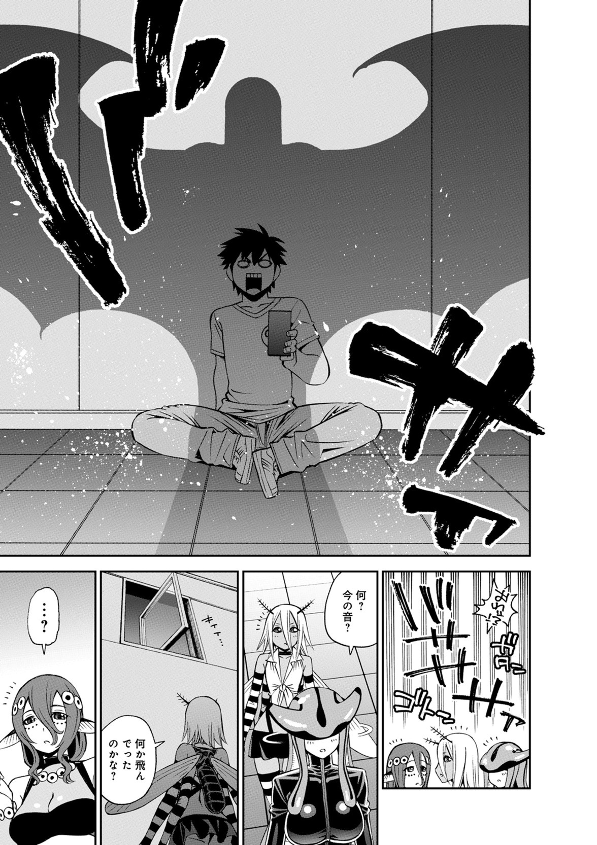 Monster Musume no Iru Nichijou - Chapter 49 - Page 35