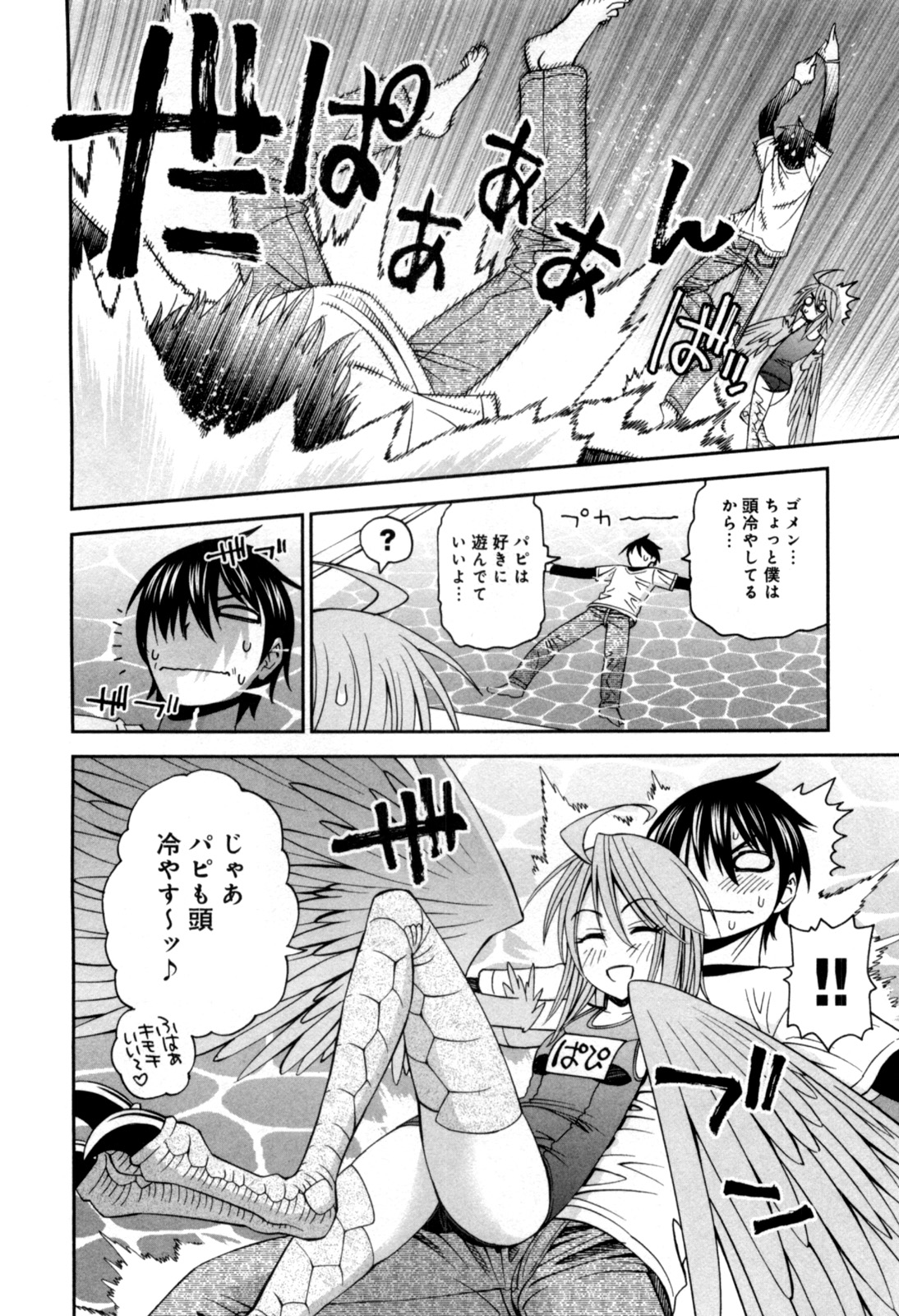 Monster Musume no Iru Nichijou - Chapter 5 - Page 10