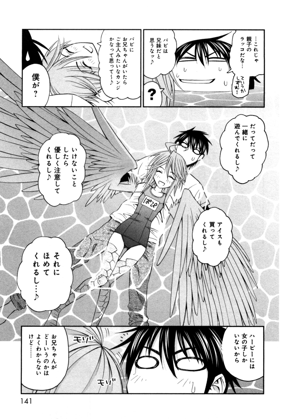 Monster Musume no Iru Nichijou - Chapter 5 - Page 11