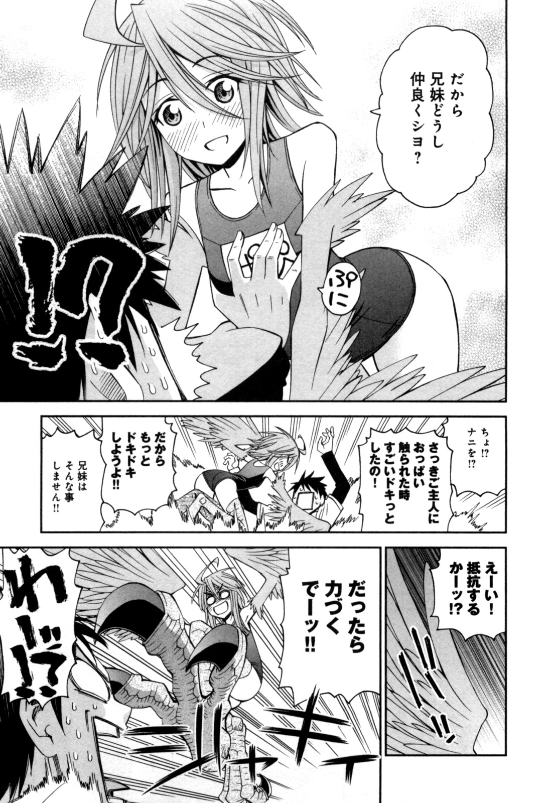 Monster Musume no Iru Nichijou - Chapter 5 - Page 13