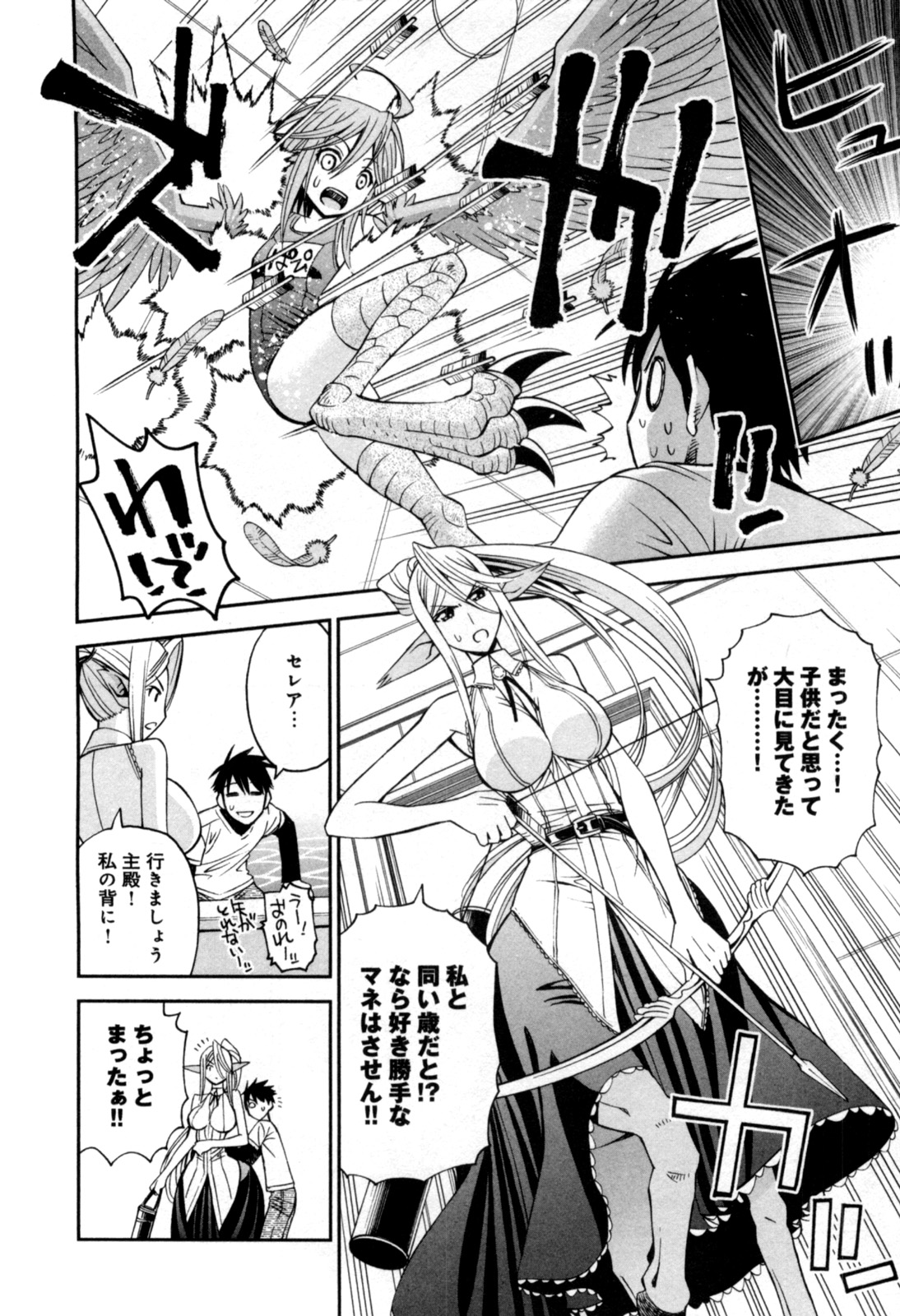 Monster Musume no Iru Nichijou - Chapter 5 - Page 14