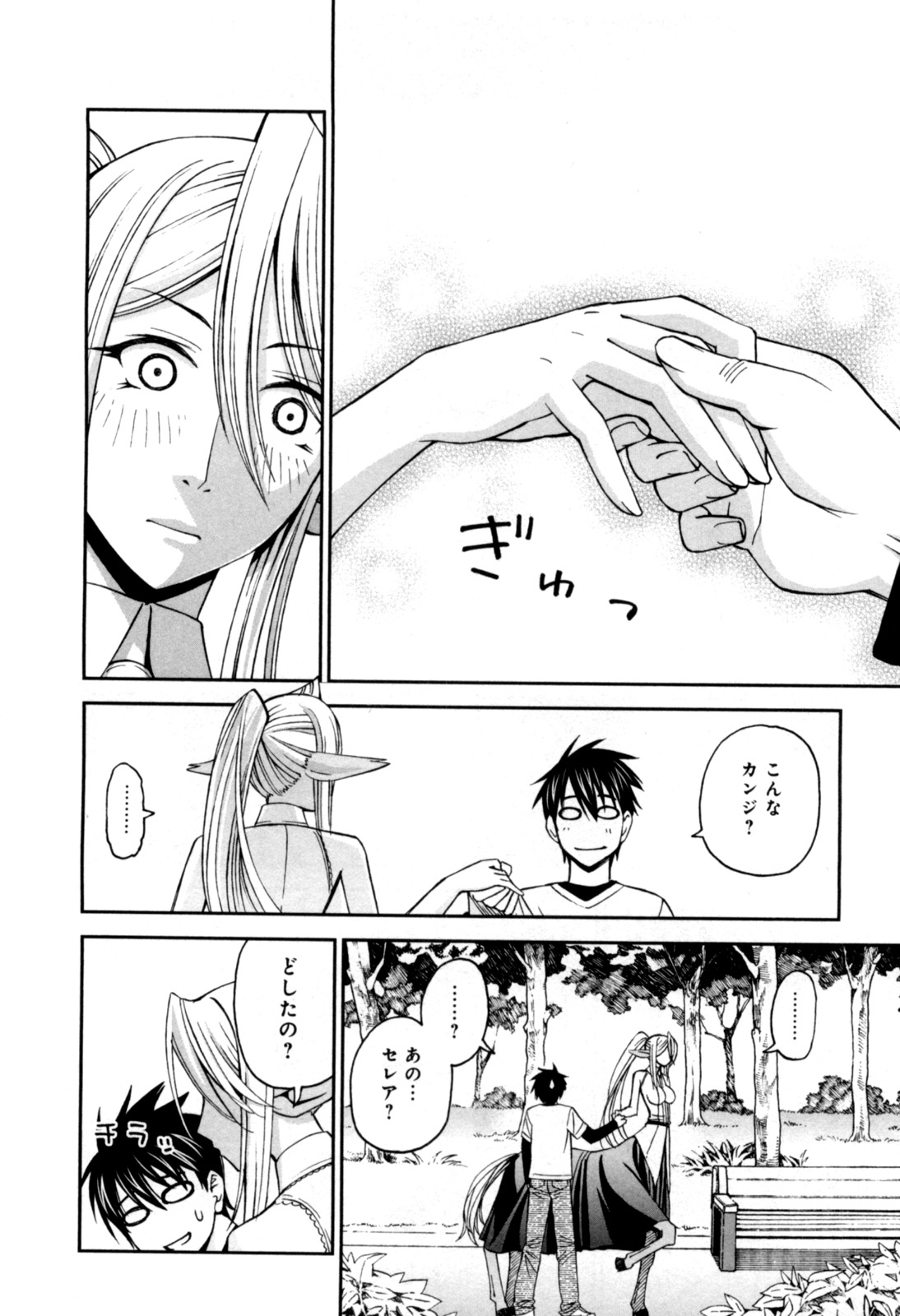 Monster Musume no Iru Nichijou - Chapter 5 - Page 20