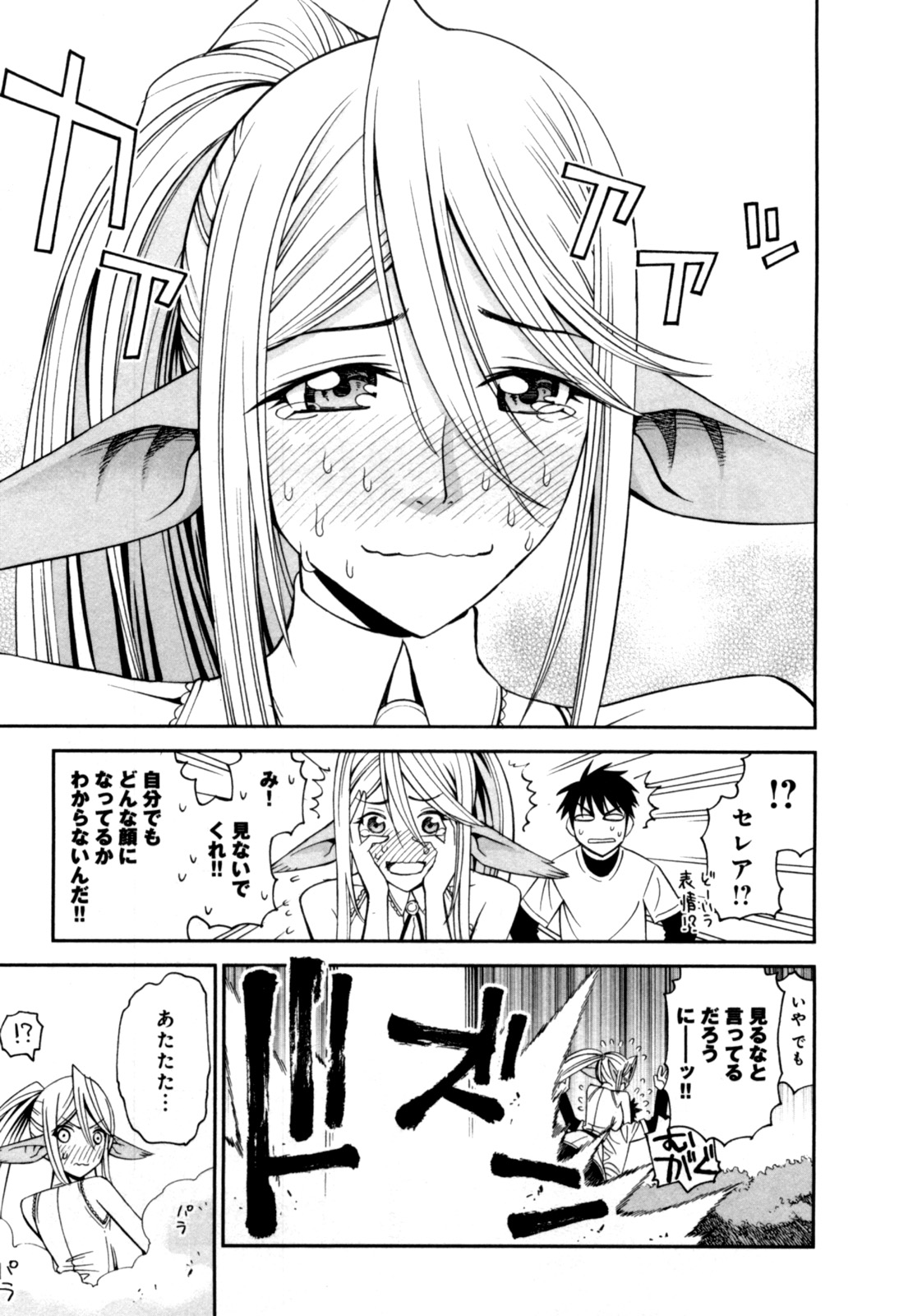 Monster Musume no Iru Nichijou - Chapter 5 - Page 21