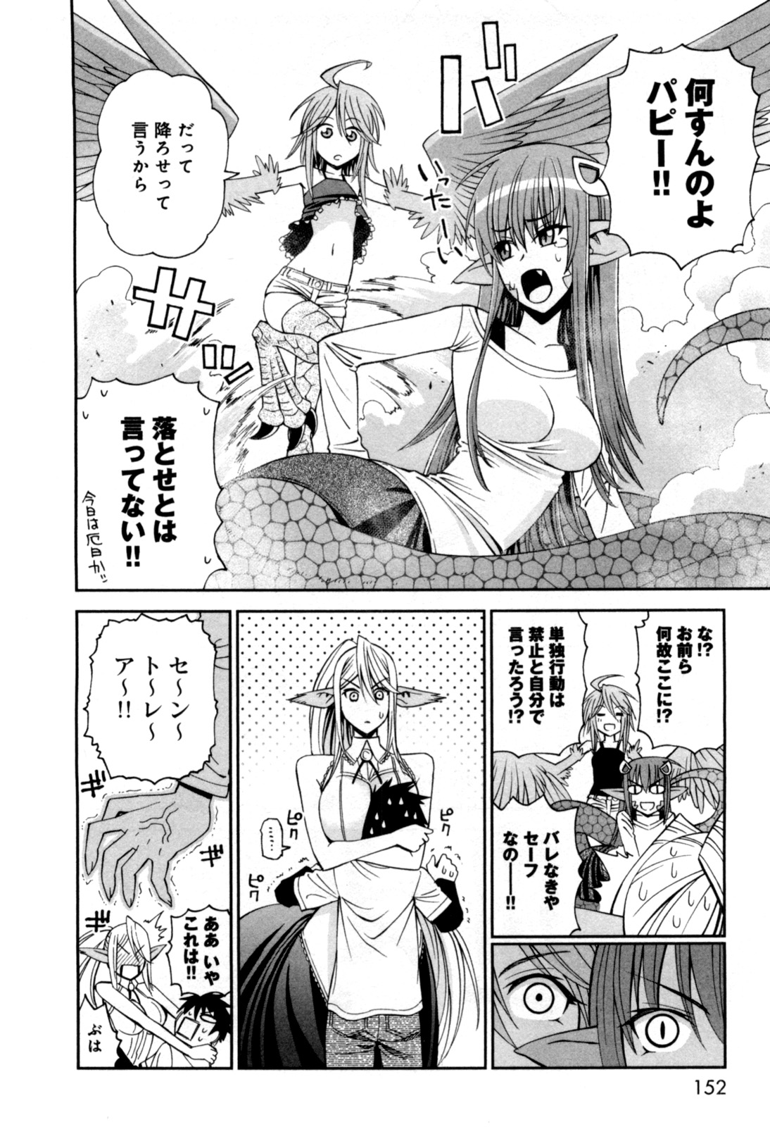 Monster Musume no Iru Nichijou - Chapter 5 - Page 22