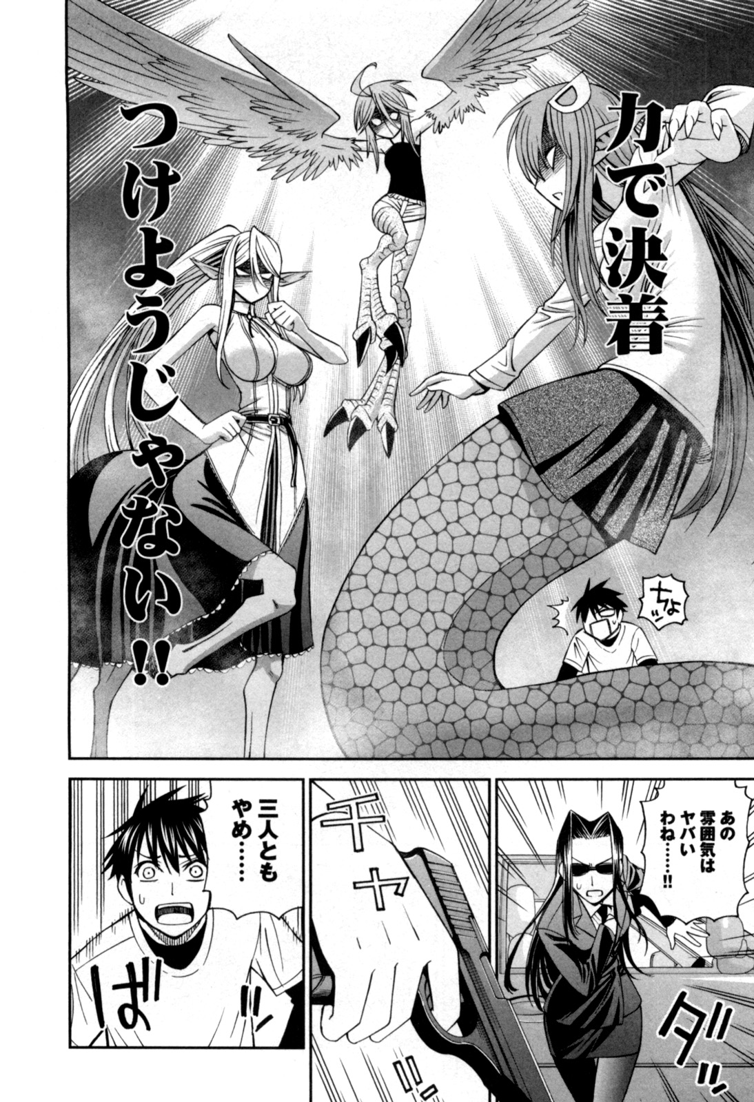 Monster Musume no Iru Nichijou - Chapter 5 - Page 24