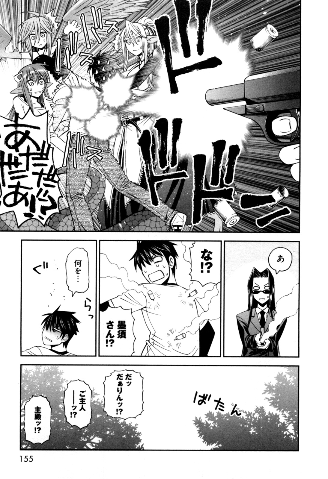 Monster Musume no Iru Nichijou - Chapter 5 - Page 25