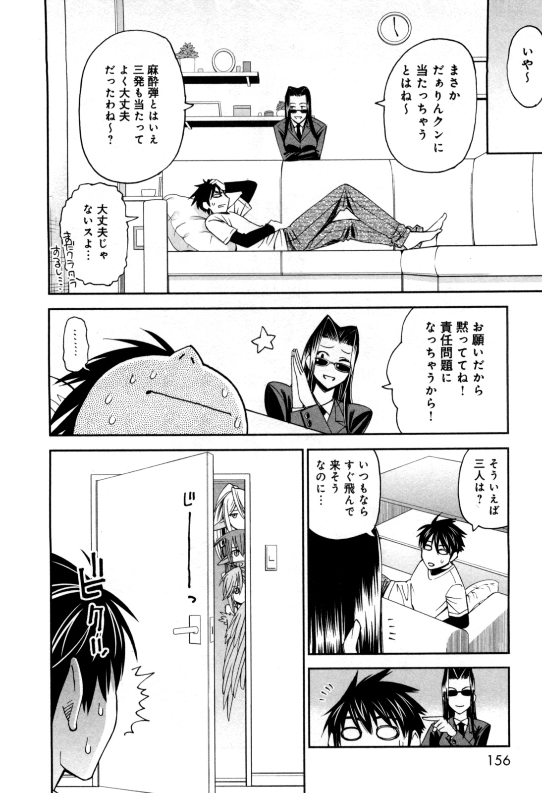 Monster Musume no Iru Nichijou - Chapter 5 - Page 26