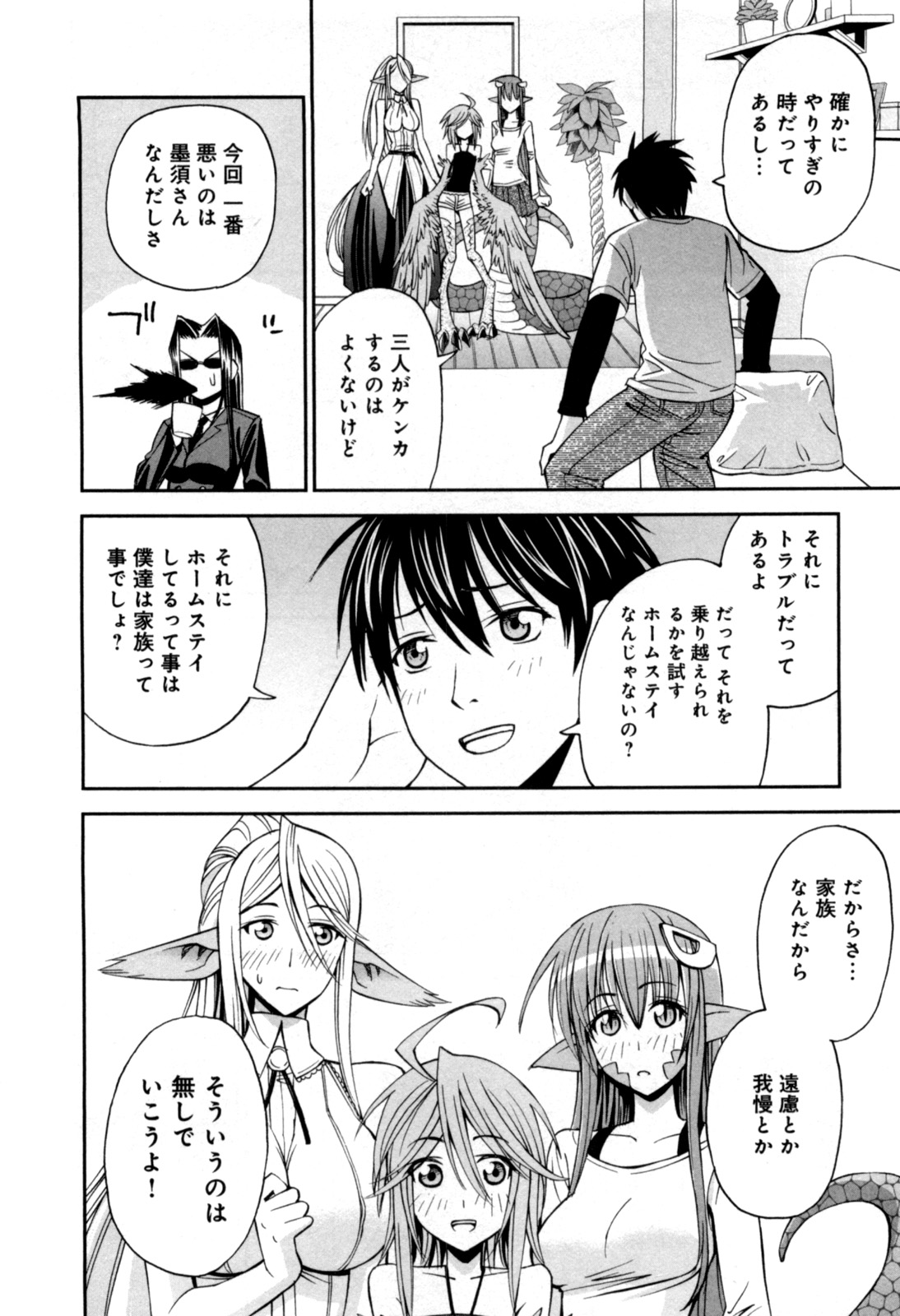 Monster Musume no Iru Nichijou - Chapter 5 - Page 28