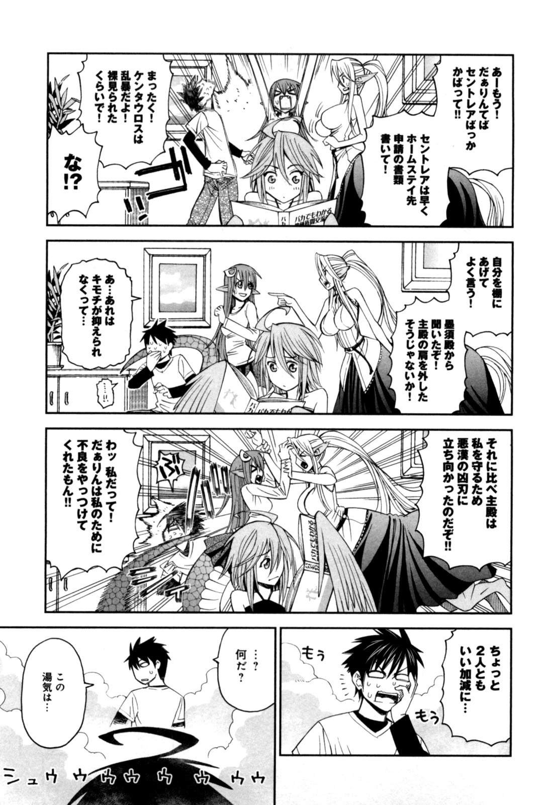 Monster Musume no Iru Nichijou - Chapter 5 - Page 5