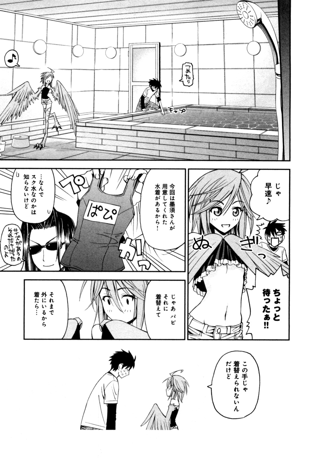Monster Musume no Iru Nichijou - Chapter 5 - Page 7