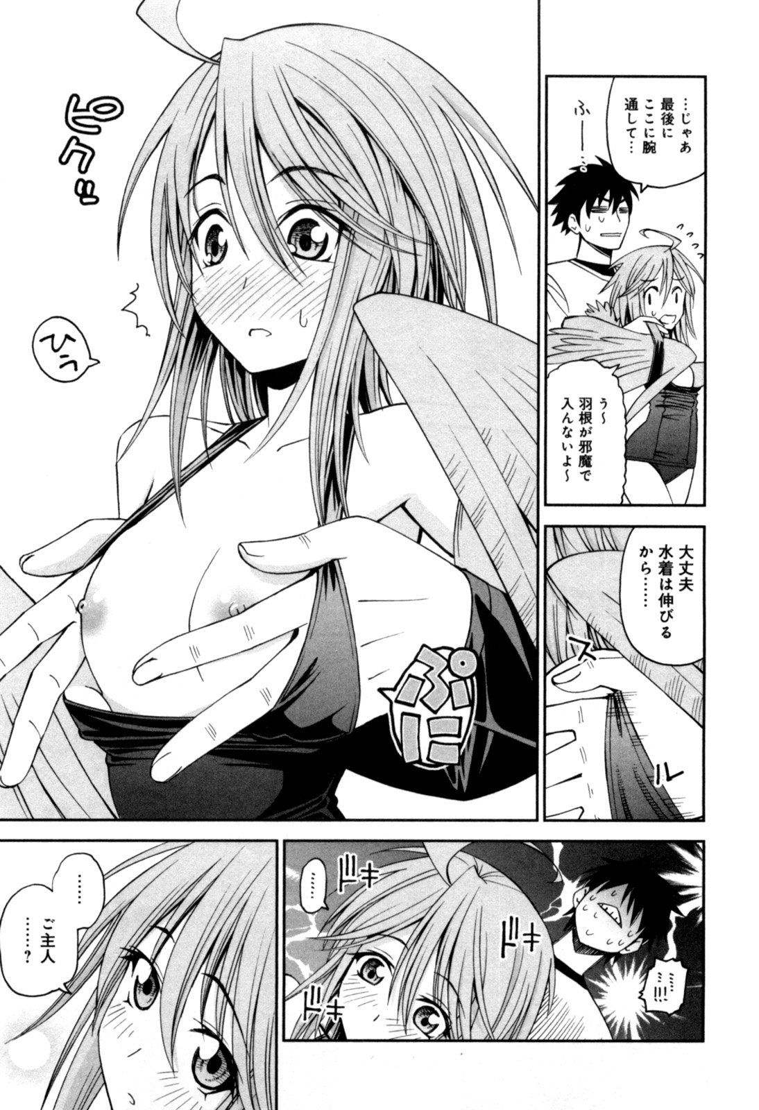 Monster Musume no Iru Nichijou - Chapter 5 - Page 9
