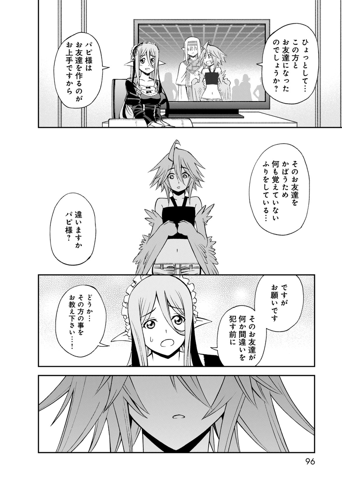 Monster Musume no Iru Nichijou - Chapter 50 - Page 10