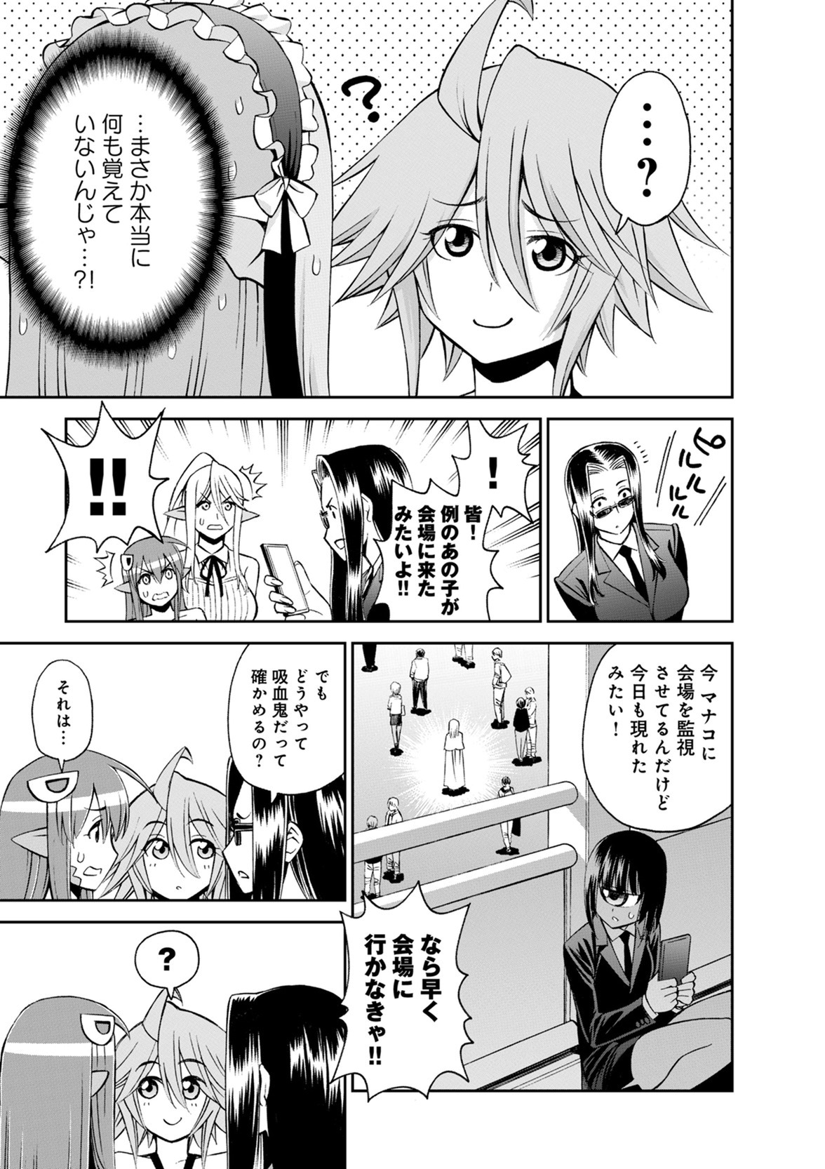 Monster Musume no Iru Nichijou - Chapter 50 - Page 11