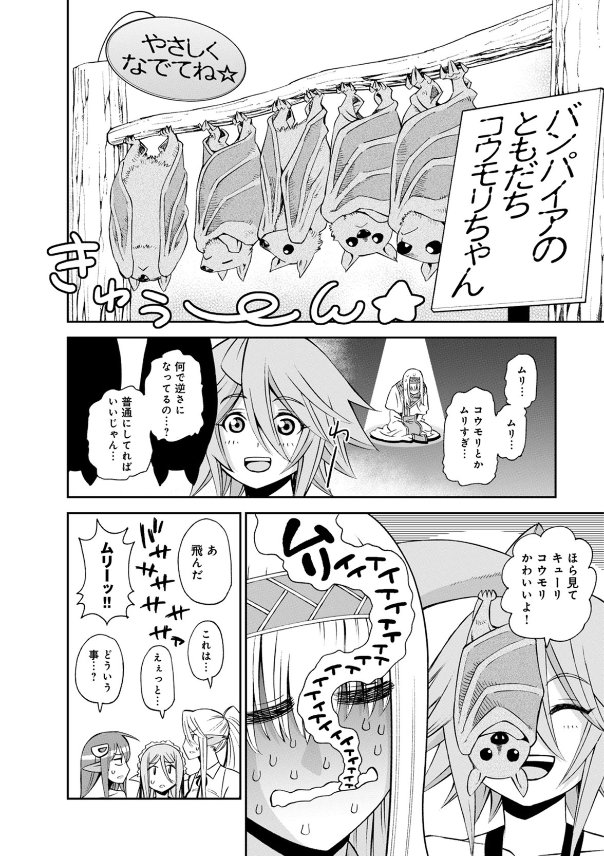 Monster Musume no Iru Nichijou - Chapter 50 - Page 22